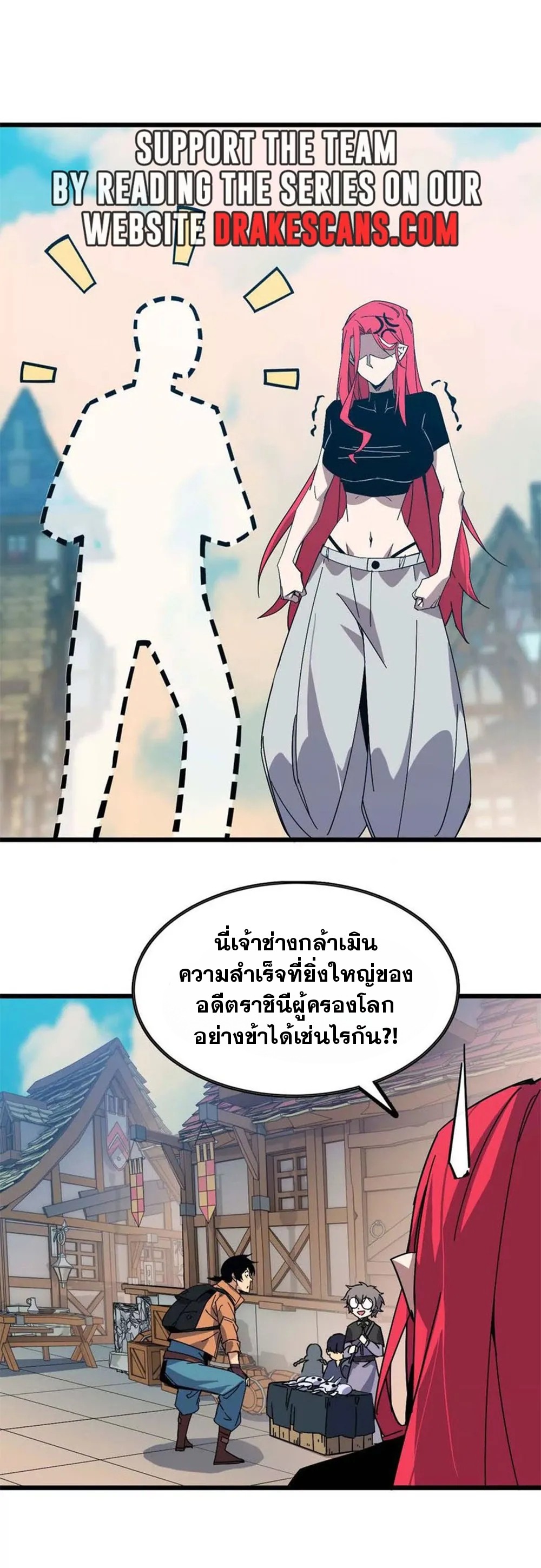 ราชินีปีศาจ (勇者X女魔王) ตอนที่ 17 หน้า 5