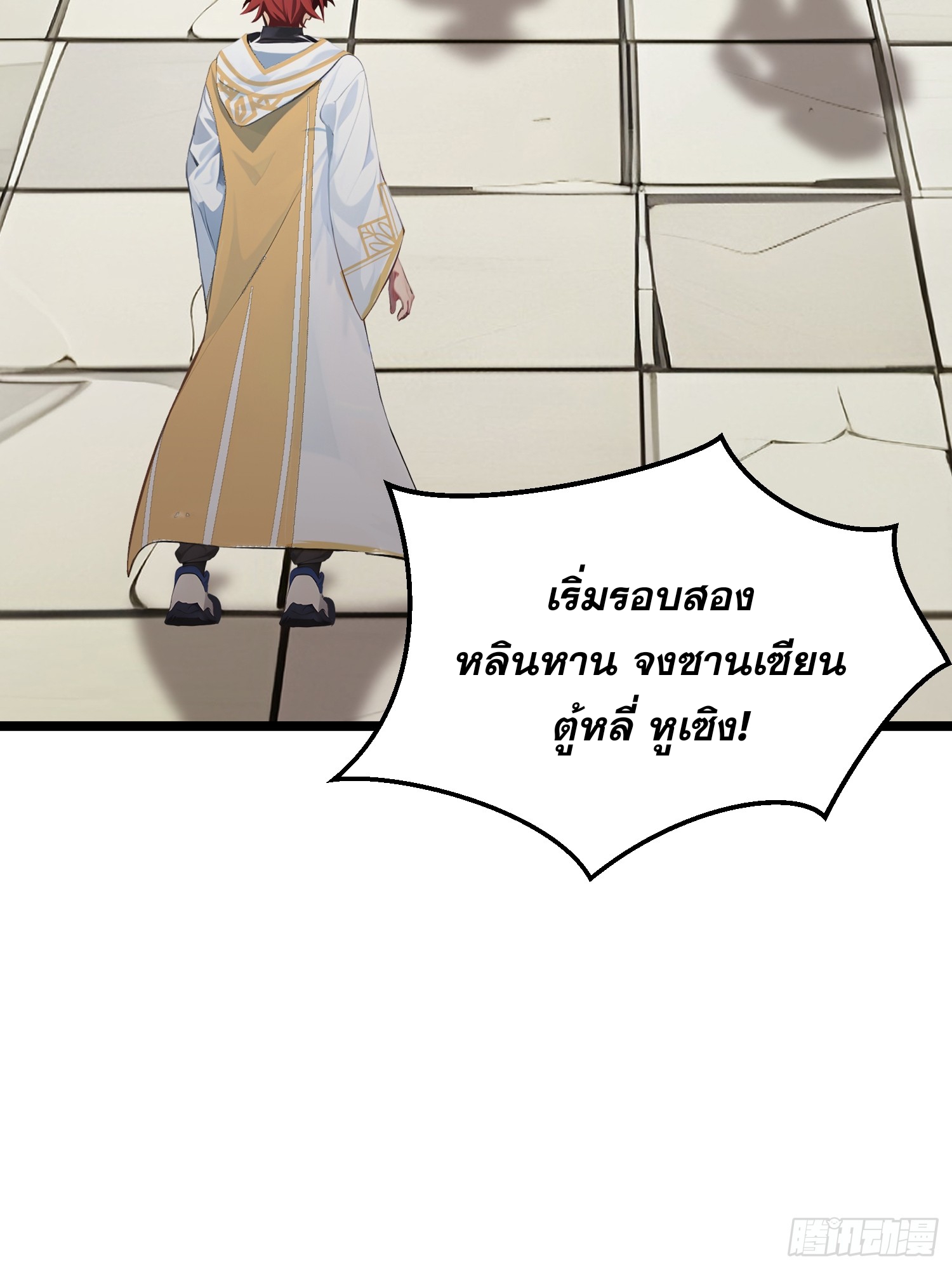 เปลี่ยนอาชีพเหมือนกันแต่สกิลของผมดันเป็นเวทย์ต้องห้ามทั้งหมด ตอนที่ 10 หน้า 61