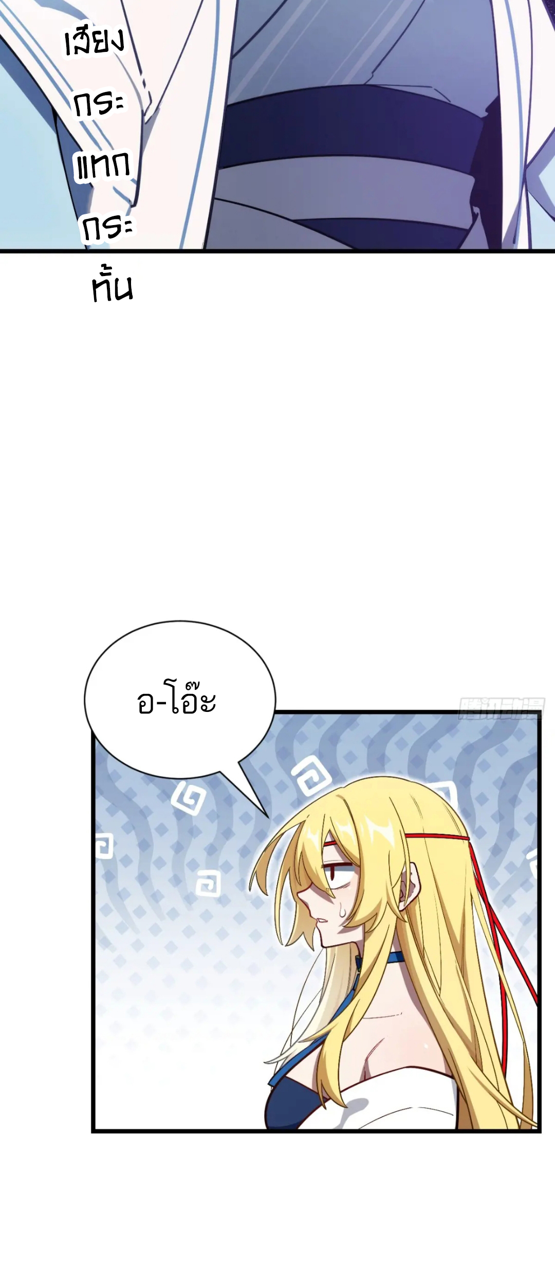 กำเนิดร่างเทวะบรรพกาล ตอนที่ 51 หน้า 36