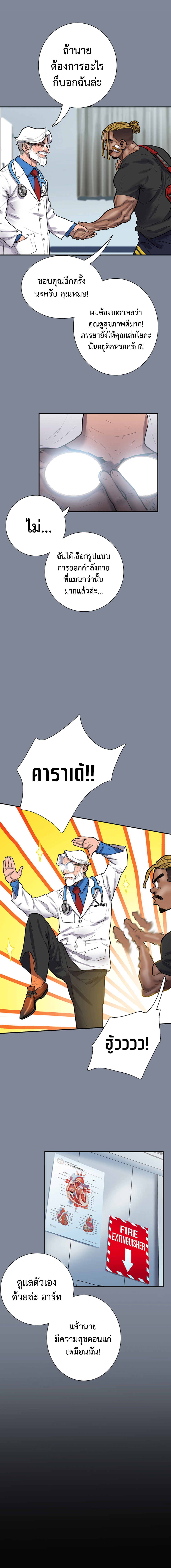 Ordeal ตอนที่ 3 หน้า 11