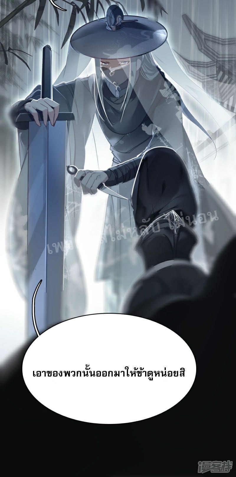 |.การเกิดใหม่ของจักรพรรดิมังกร ตอนที่ 24 หน้า 30