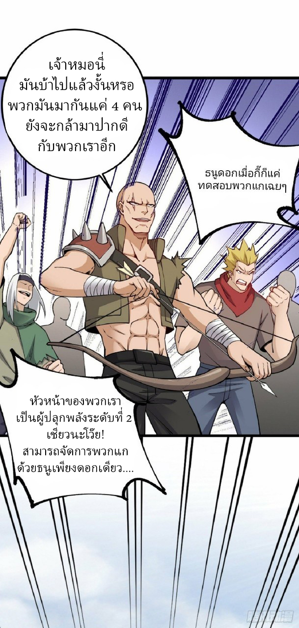 ฮาเร็มกองทัพสาวนี้ของผม ตอนที่ 31 หน้า 20