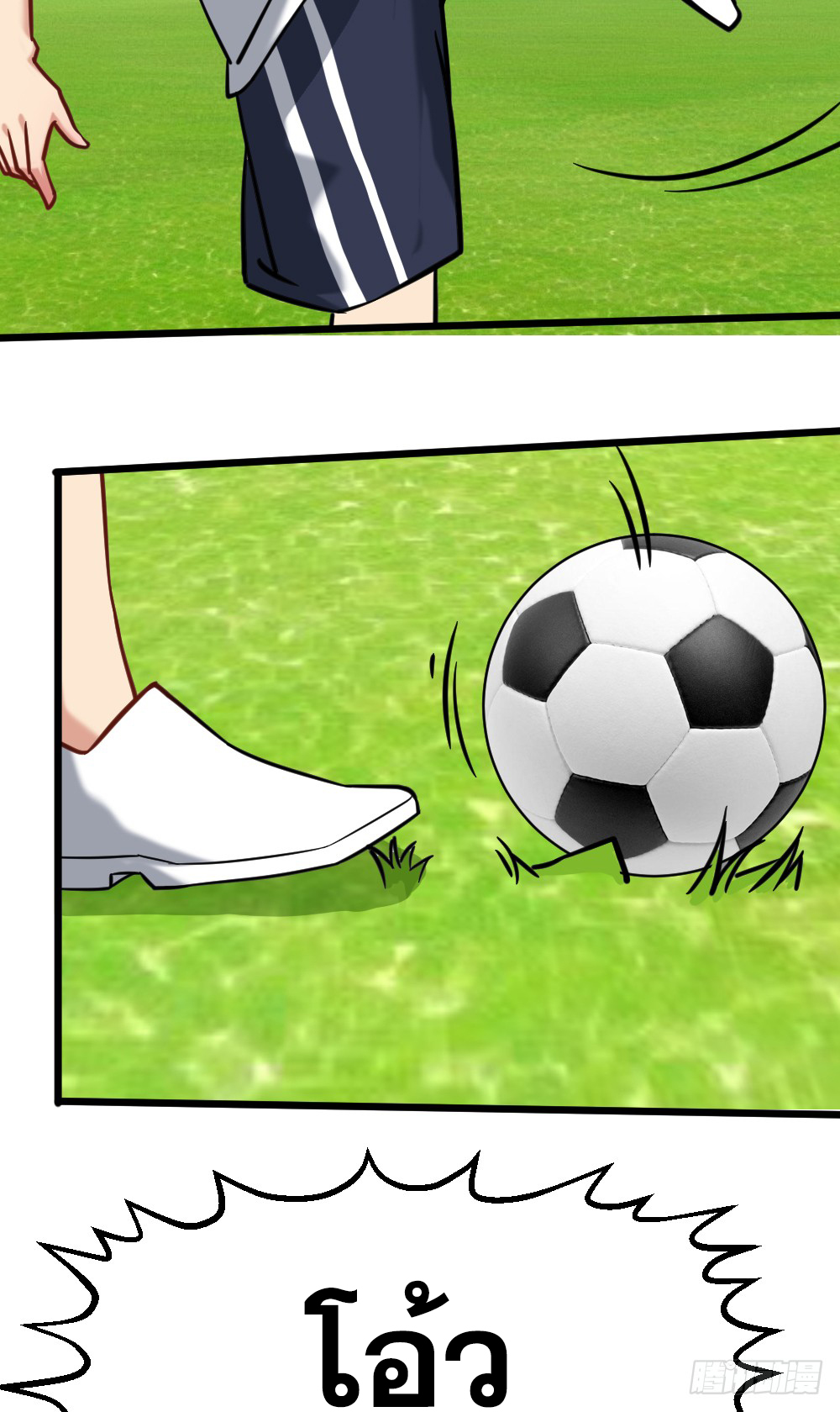 Peerless Genius System(ระบบอัจฉริยะไม่มีใครเหมือน) ตอนที่ 15 หน้า 24