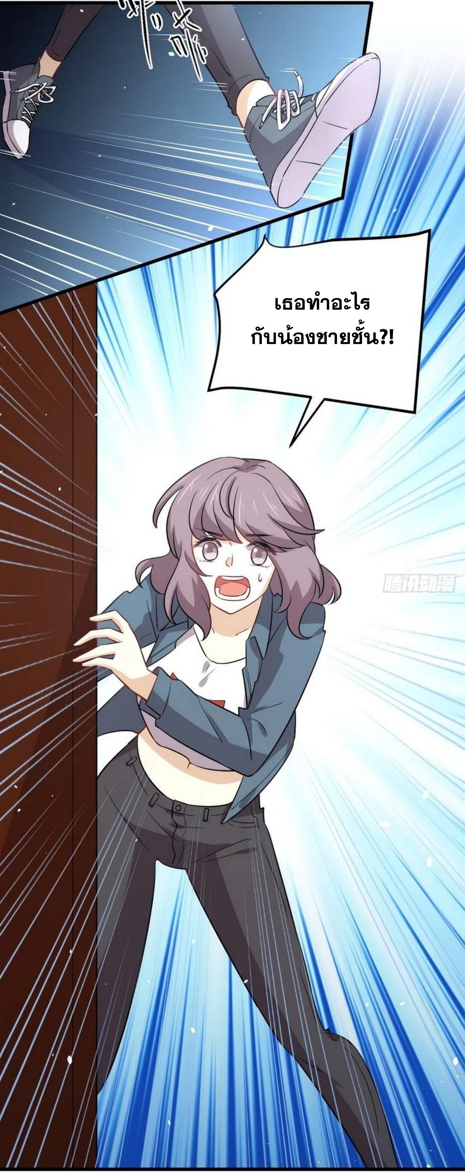 Immortal Swordsman in The Reverse World ข้าเซียนกระบี่ไม่เกาะสตรี ตอนที่ 152 หน้า 35