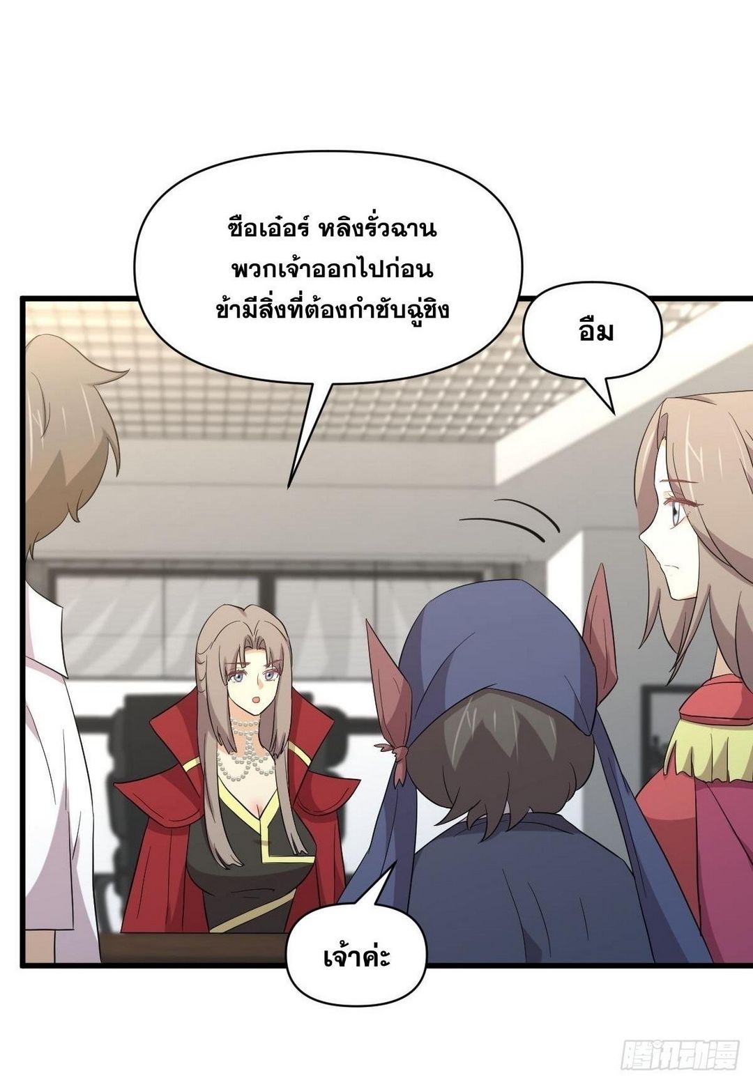 Immortal Swordsman in The Reverse World ข้าเซียนกระบี่ไม่เกาะสตรี ตอนที่ 353 หน้า 36