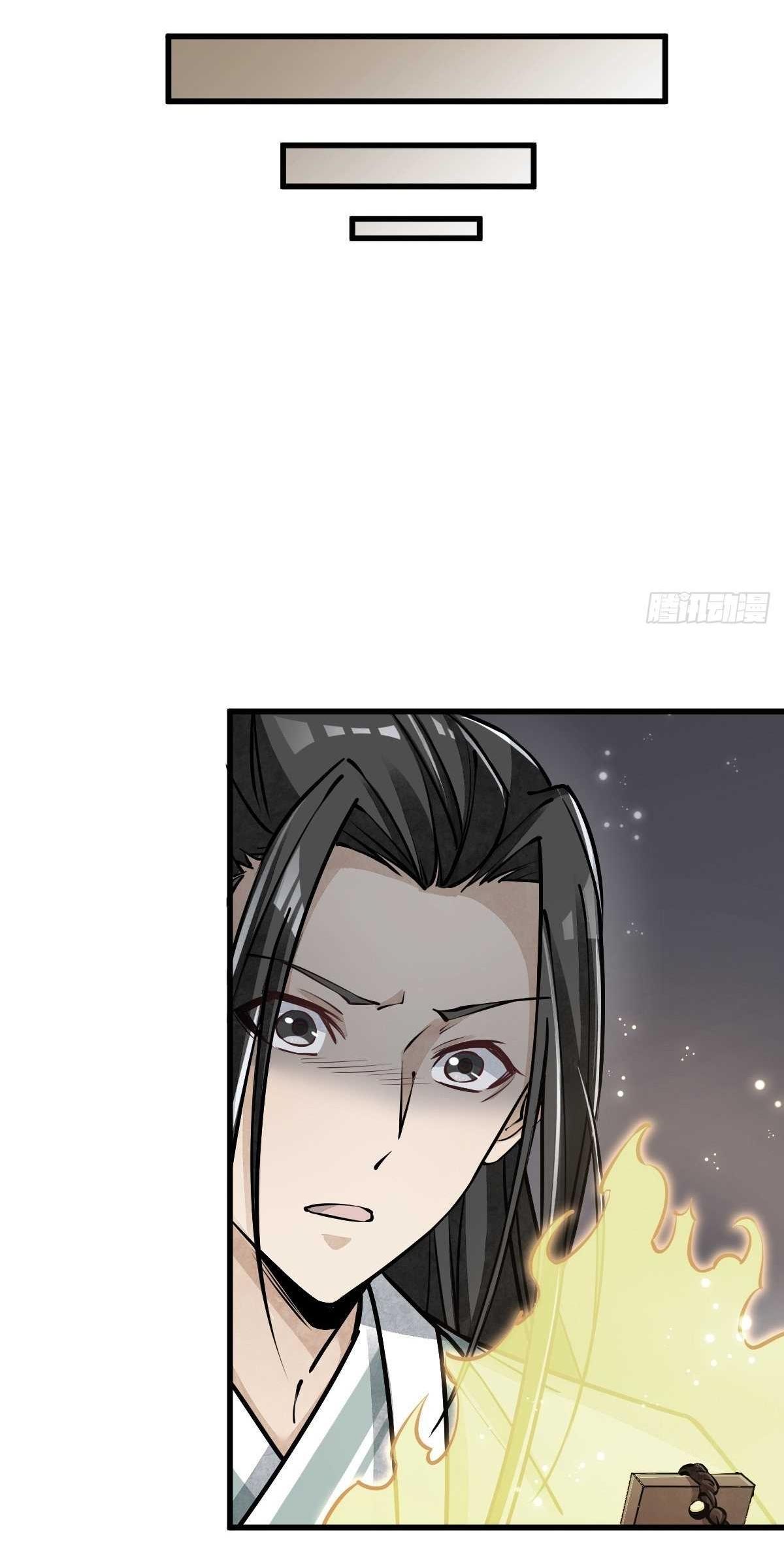 Lan Ke Qi Yuan ตอนที่ 83 หน้า 7