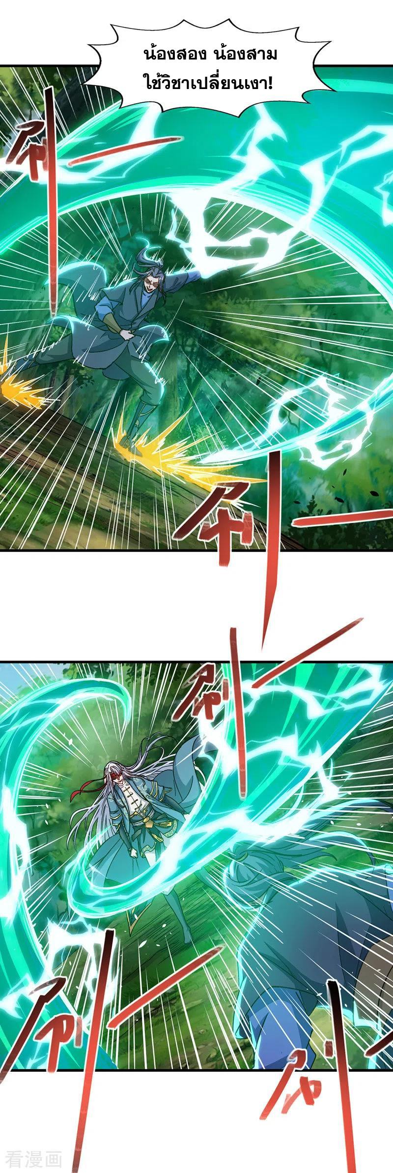 จักรพรรดิสวรรค์จุติ ตอนที่ 43 หน้า 13