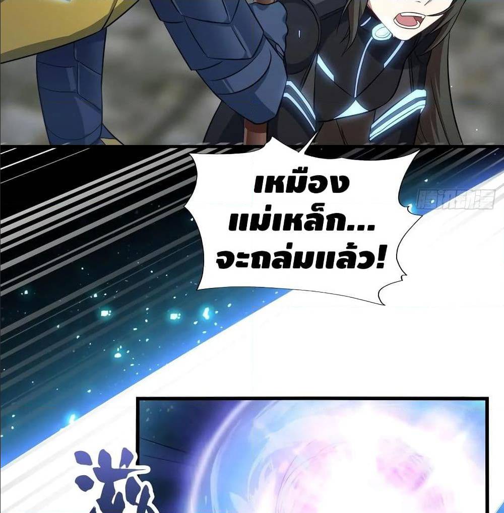 High energy strikes ตอนที่ 35 หน้า 16