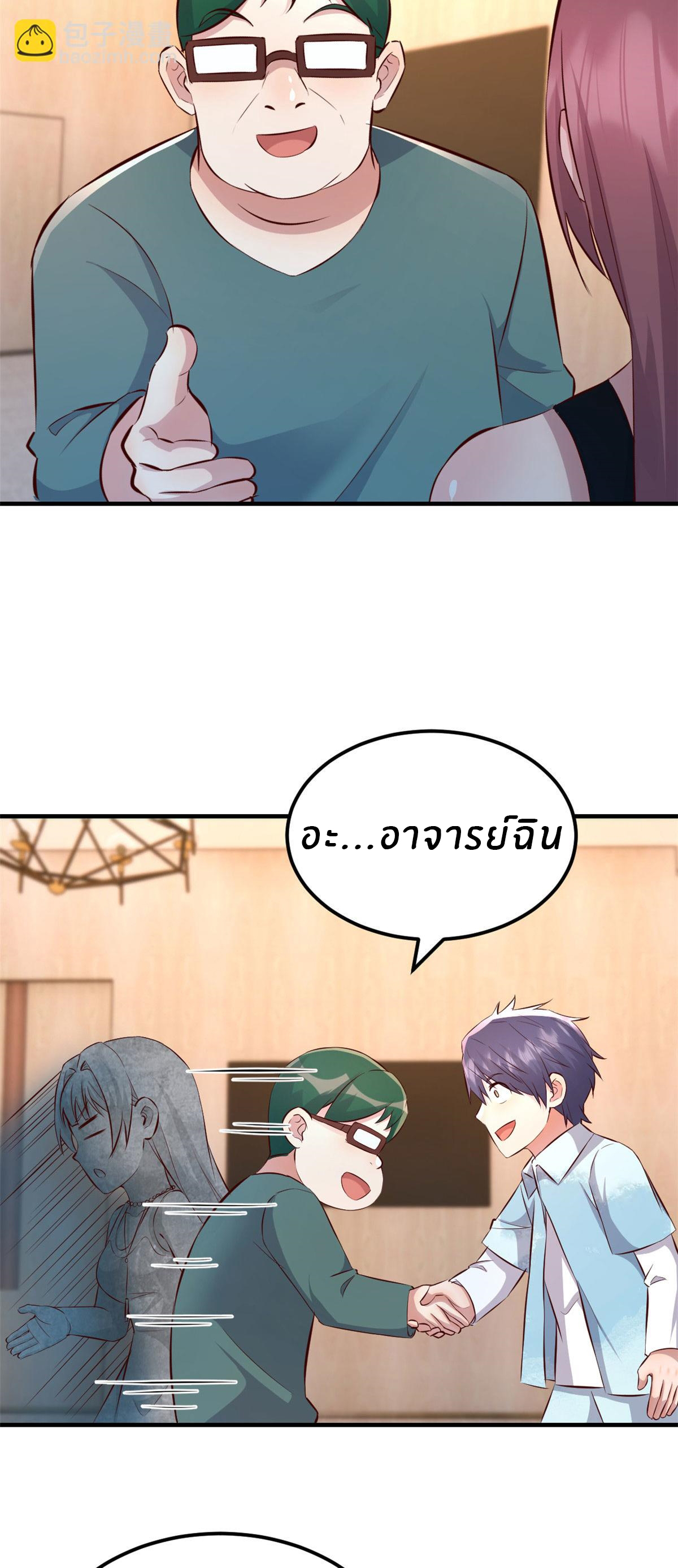 พี่สาวอยากเล่นคุณ ตอนที่ 165 หน้า 7