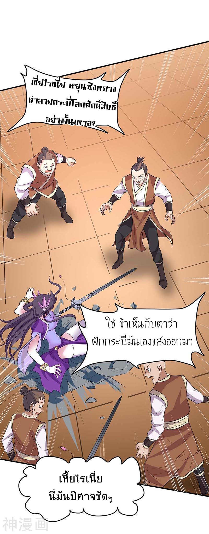 การกลับมาของจักพรรดิ์ ตอนที่ 109 หน้า 29