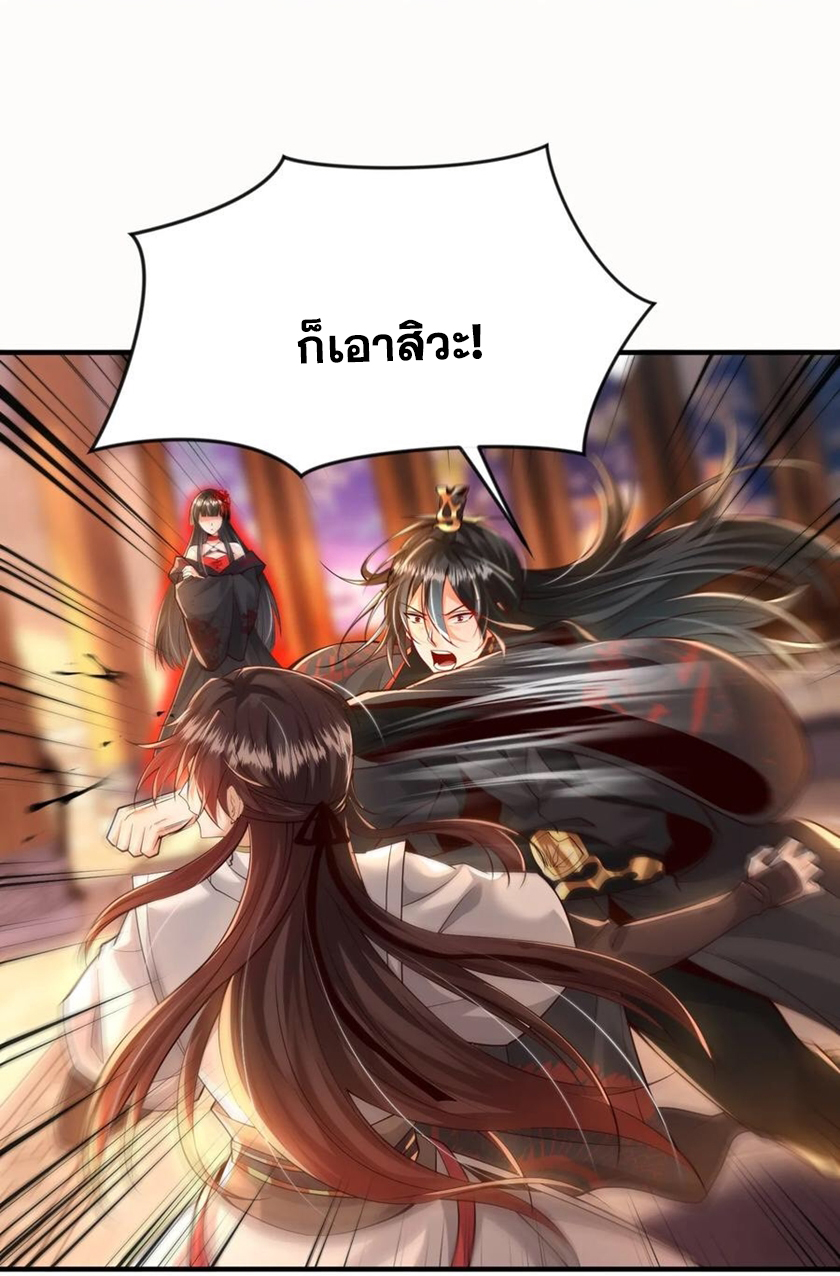 พิชิตใจท่านอาจารย์หญิงผู้งดงาม (ทันจีน) ตอนที่ 23 หน้า 10