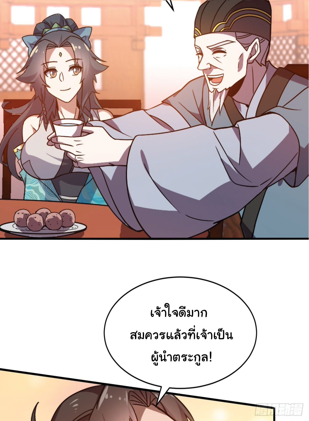 I Get Stronger Just by Lying down while My Apprentice Cultivates ตอนที่ 13 หน้า 28