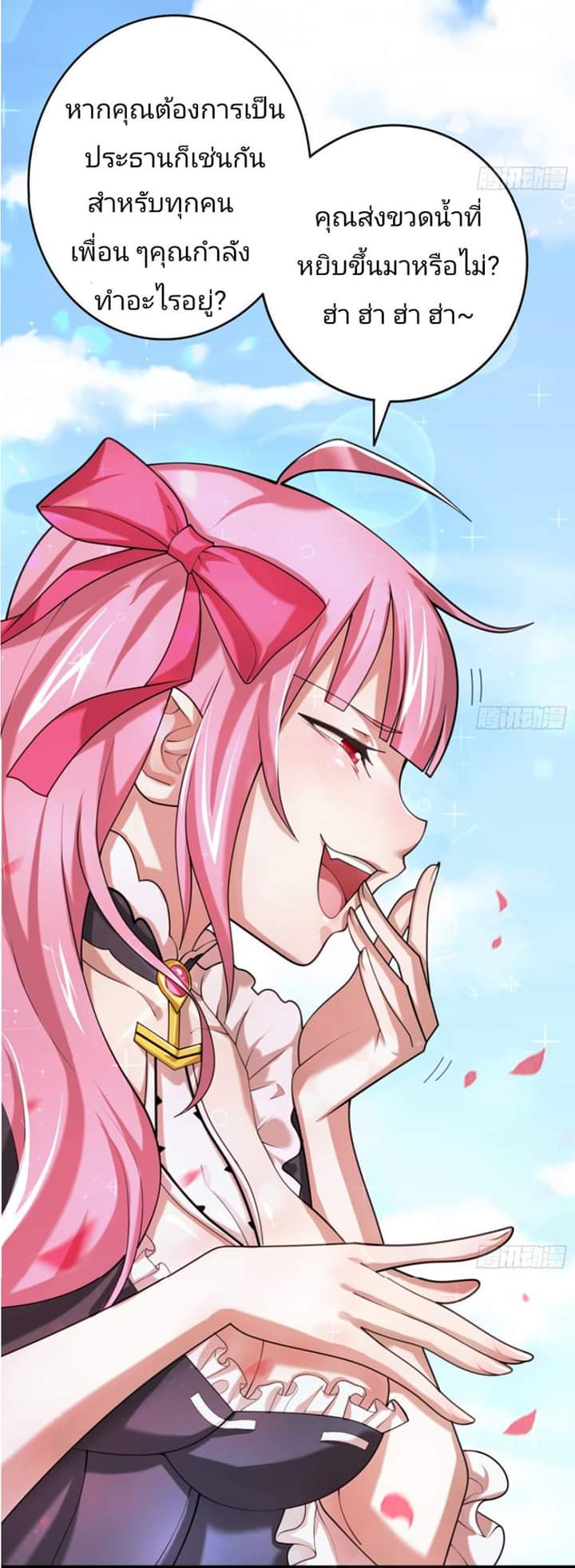 Super Money Worship System สุดยอดระบบบูชาเงิน ตอนที่ 1 หน้า 13