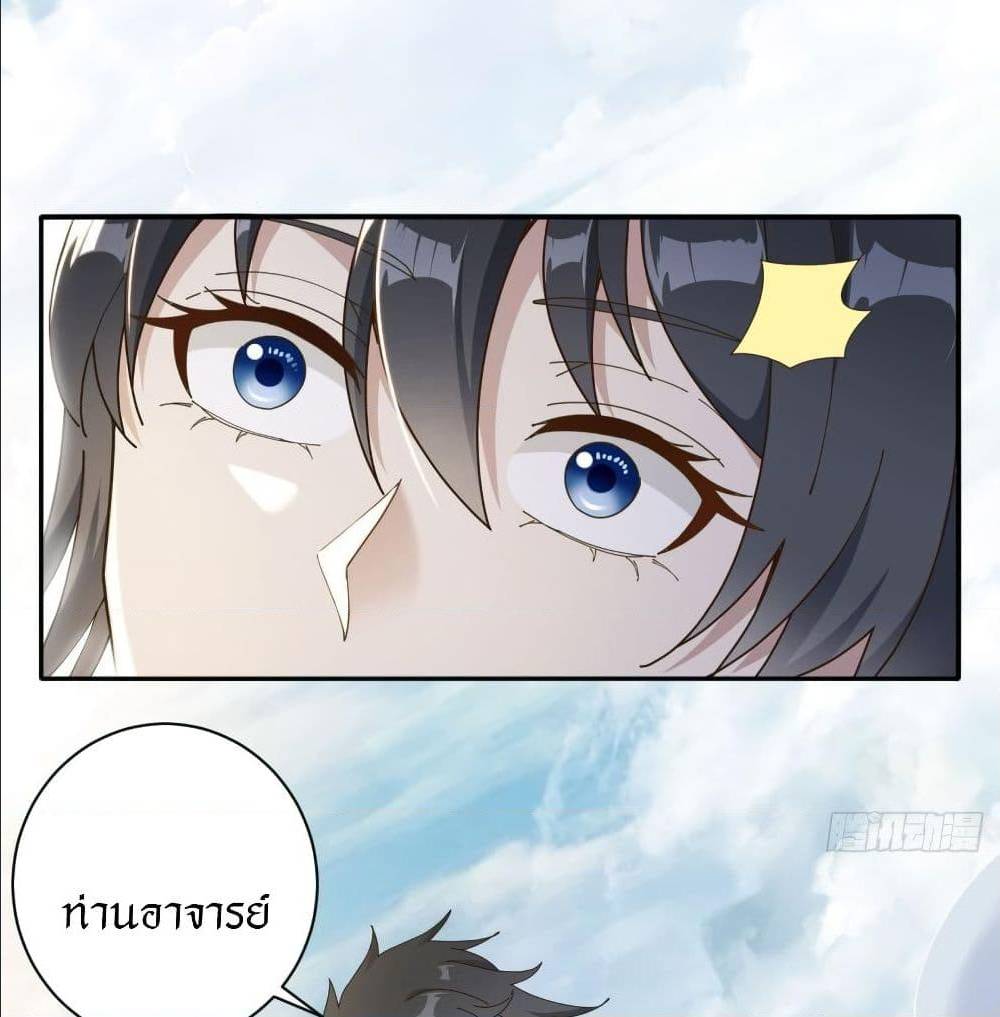 Peerless Martial Arts Everlasting : จักรพรรดินิรันดร์กาล ตอนที่ 18 หน้า 20