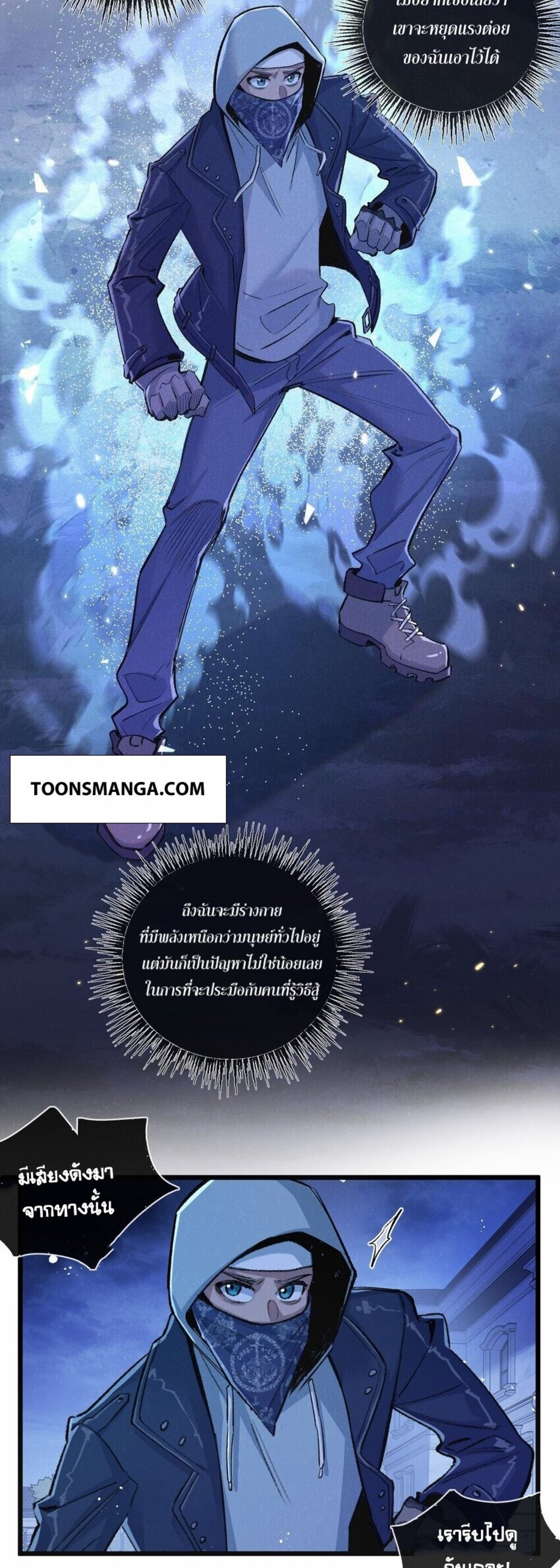 สุดยอดฟาร์มวันสิ้นโลก ตอนที่ 21 หน้า 2