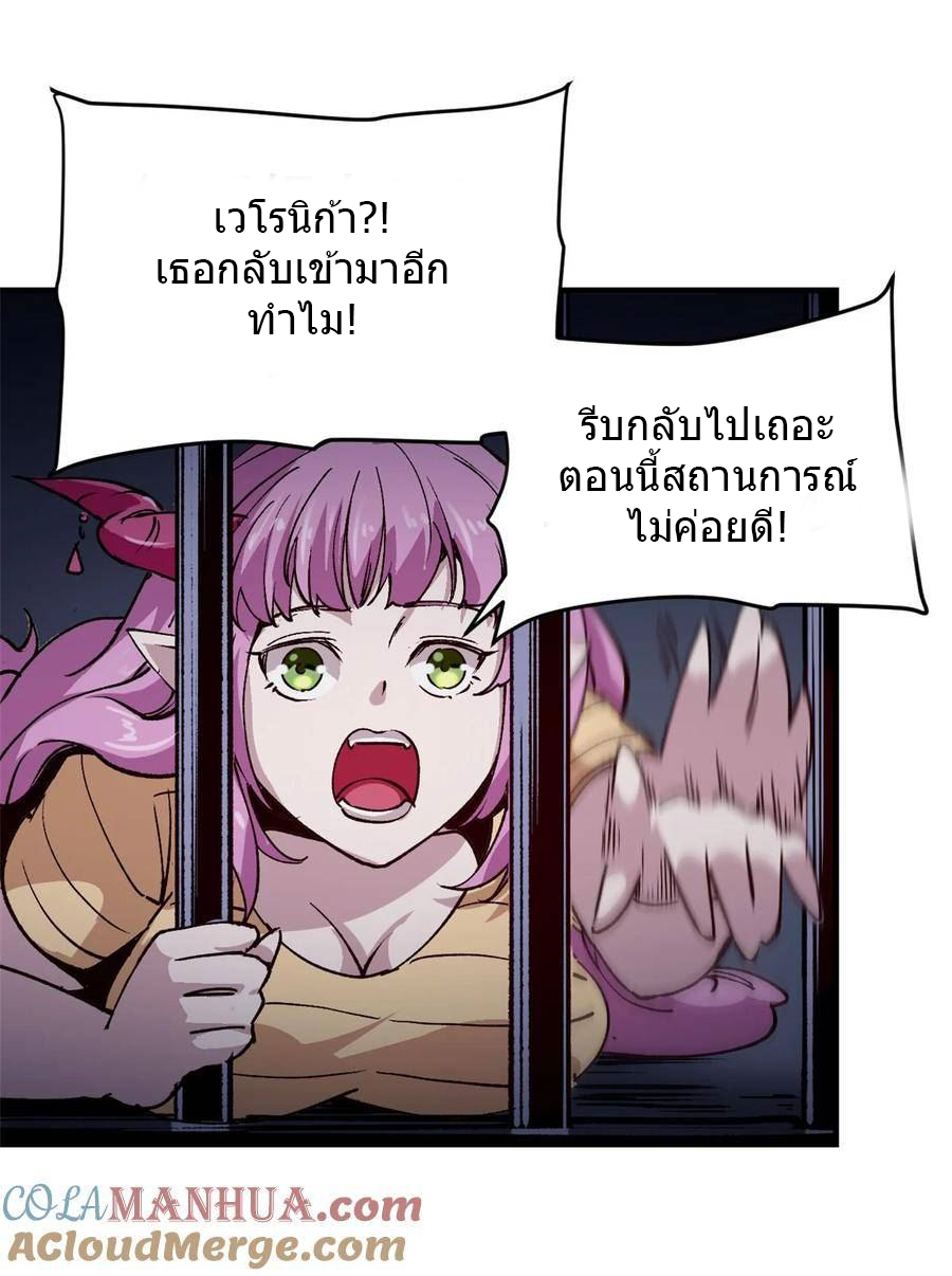 The warden who guards the witches ตอนที่ 20 หน้า 24