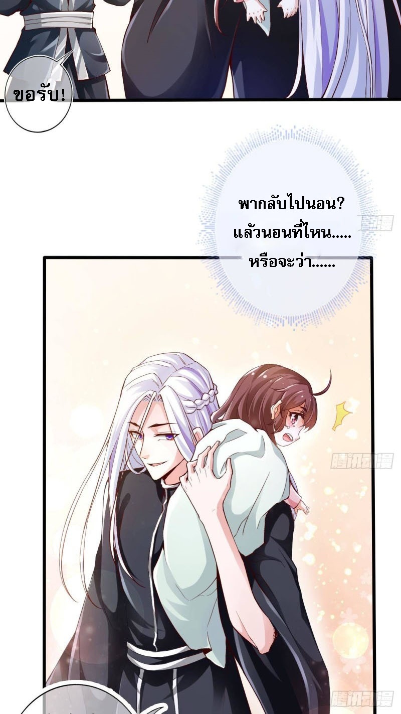 |. ป๊ะป๋าของหนูโหดยังกะปีศาจ(จบแล้ว) ตอนที่ 17 หน้า 9