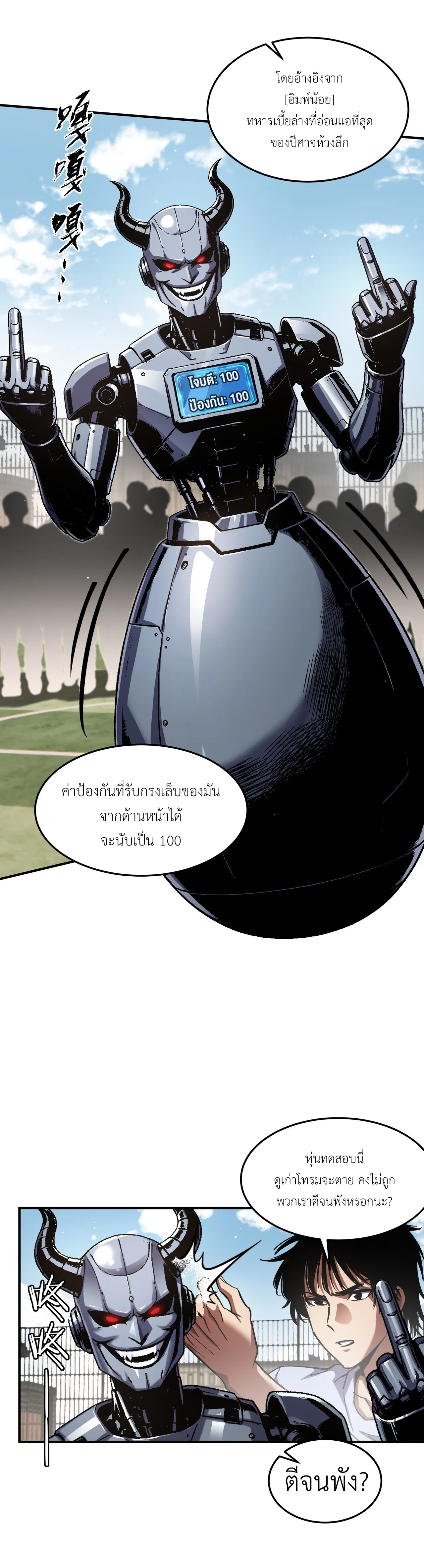 ลอร์ดอันเดด : เส้นทางจากเถ้ากระดูกสู่บัลลังก์มรณะ ตอนที่ 4 หน้า 36