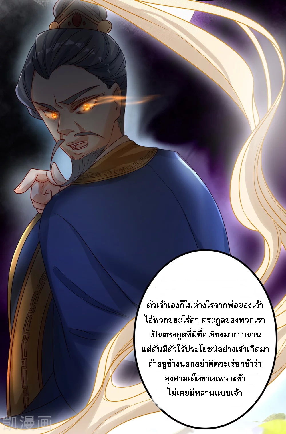 |.การหวนคืนราชันย์เทพสวรรค์ (จบแล้ว) ตอนที่ 1 หน้า 21