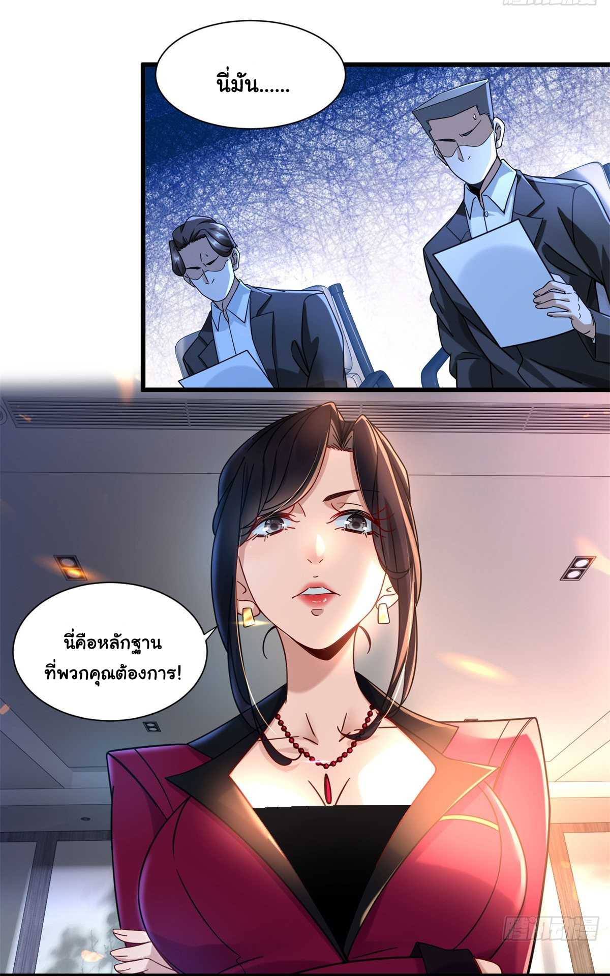 The new best all-rounder  ผู้แข็งแกร่งรอบด้าน ตอนที่ 33 หน้า 4