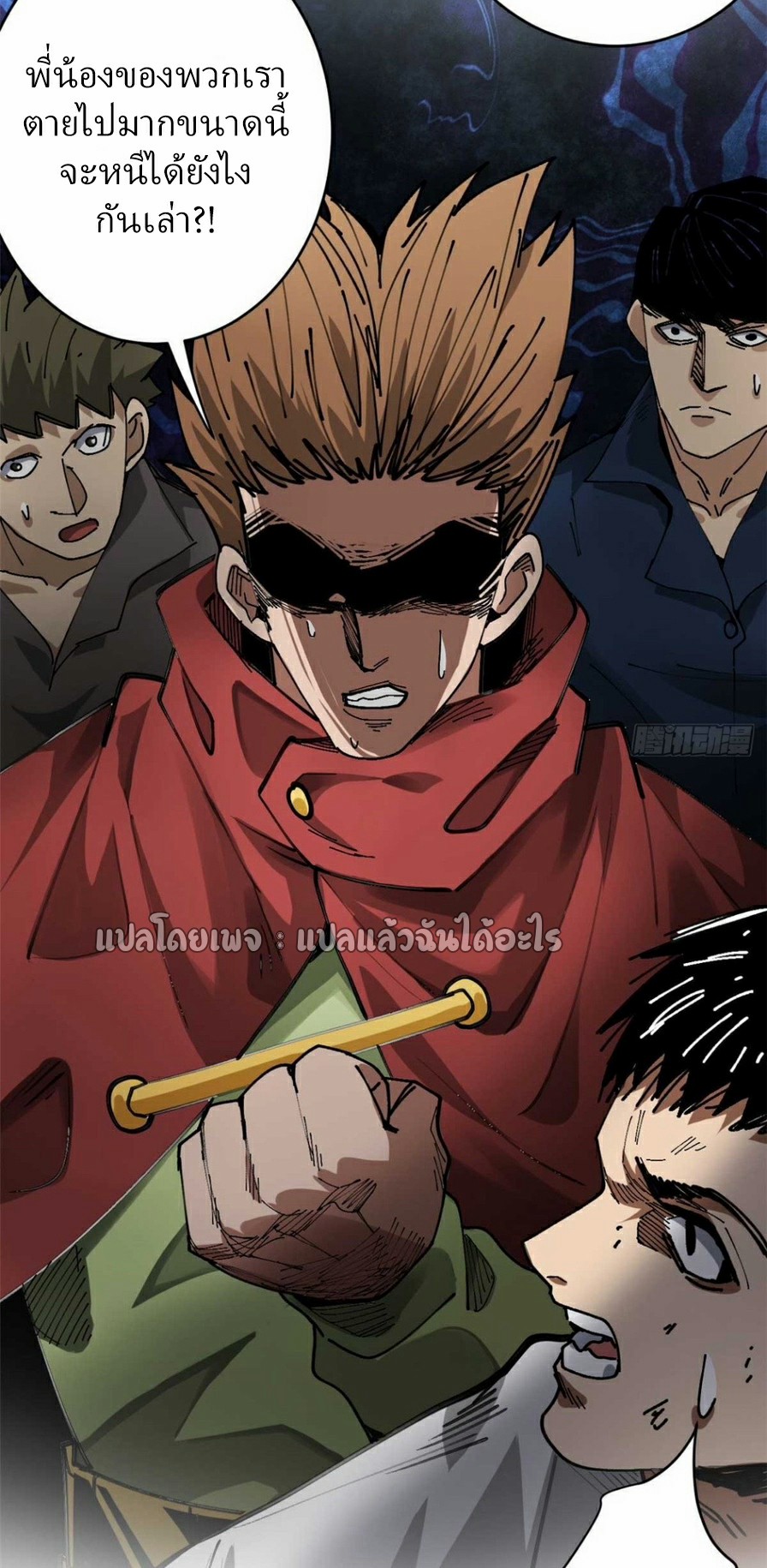 รูเล็ตเวิลด์ สุ่มไอเทมเอาชีวิตรอด ตอนที่ 178 หน้า 6