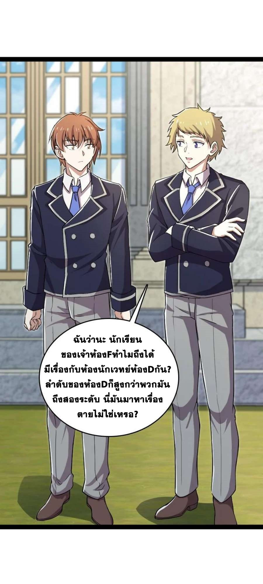 ชีวิตอันสันโดษของจักพรรดิ์หลินเกอ ตอนที่ 239 หน้า 41