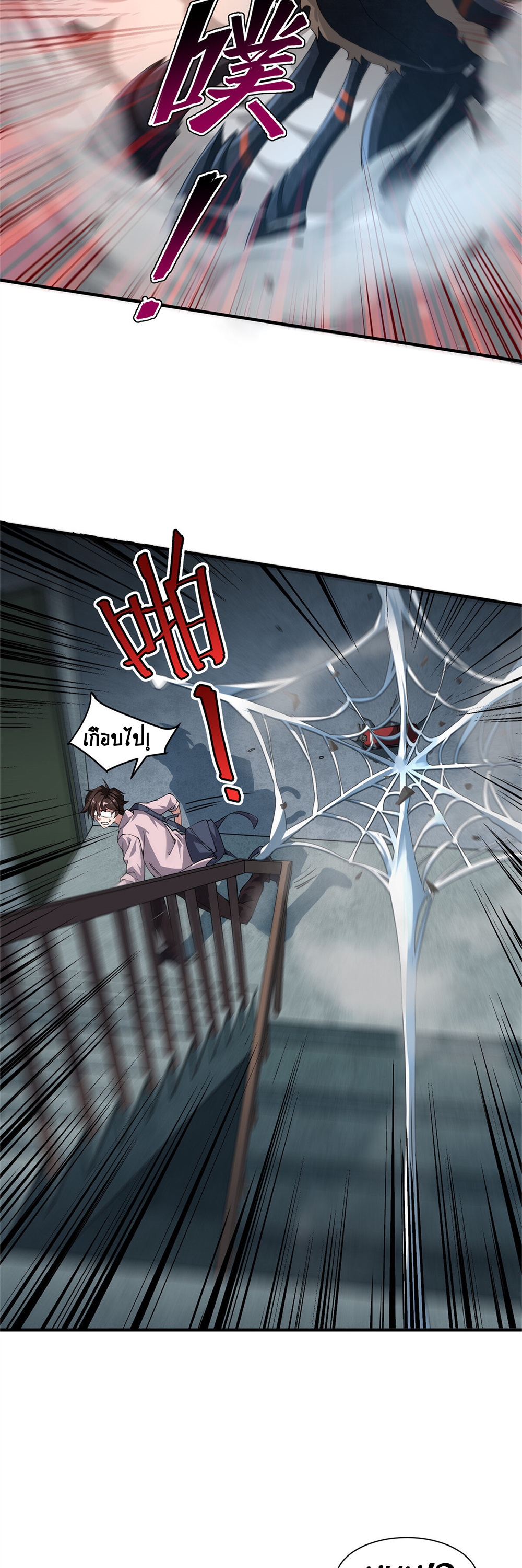 วิวัฒนาการอสูรสัตว์เลี้ยง ตอนที่ 1 หน้า 16