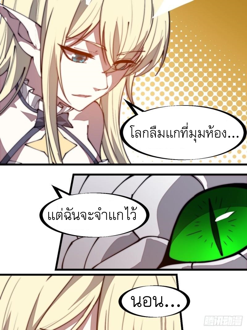 Starting a Mountain ตอนที่ 278 หน้า 15