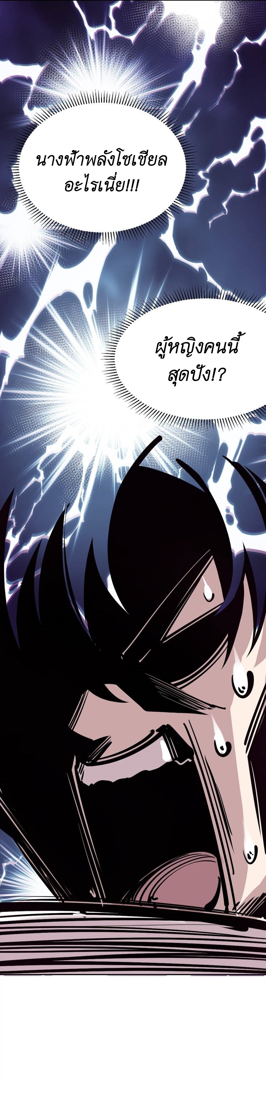 Demon x Angel can't get along! ตอนที่ 74 หน้า 45