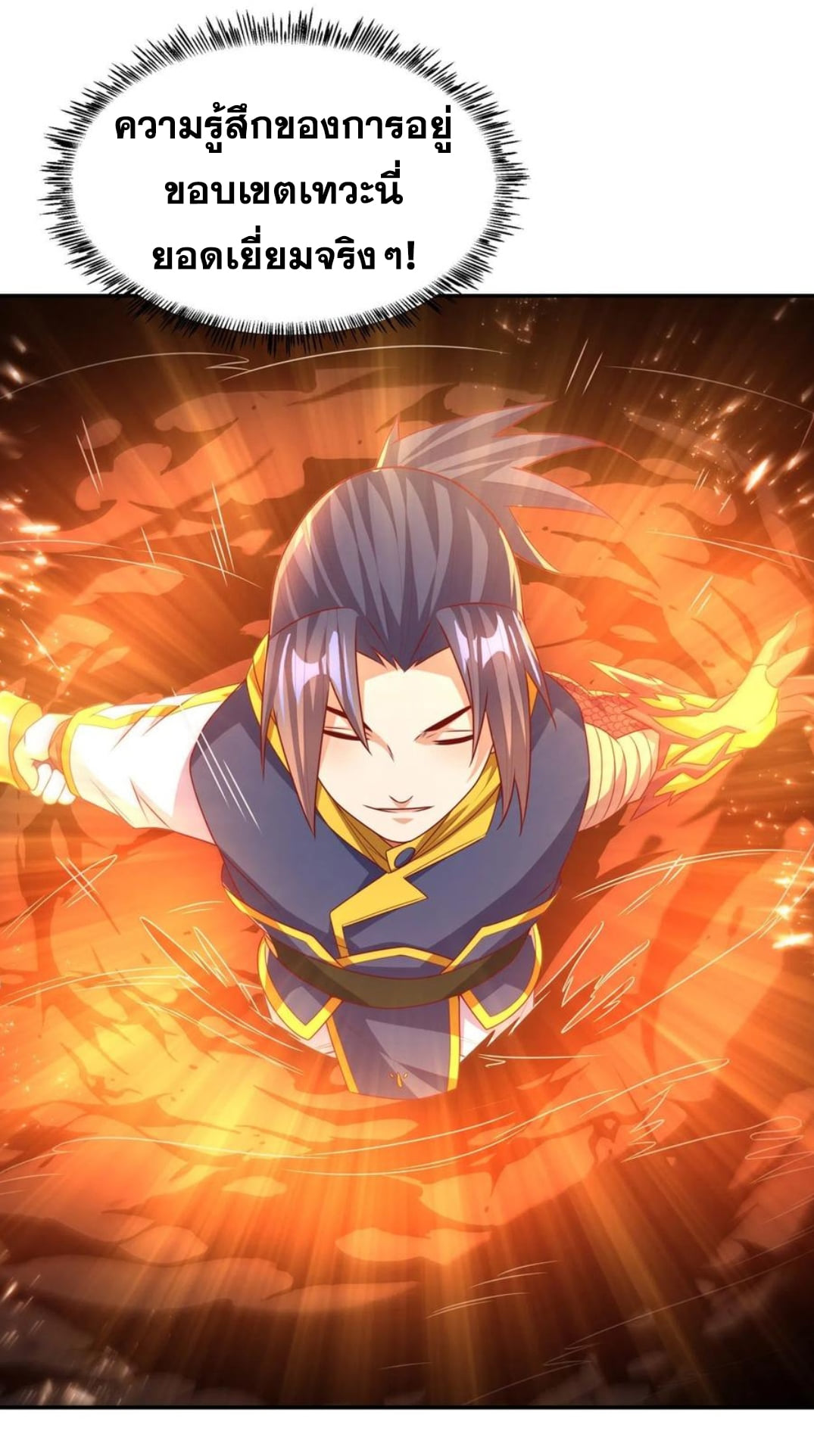 Wu ni ตอนที่ 175 หน้า 4