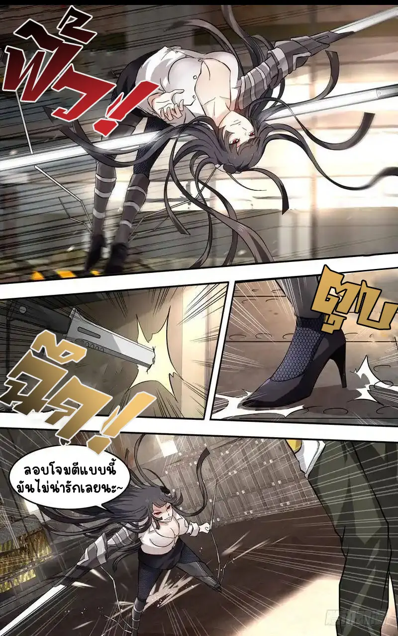  Metamorphosis ตอนที่ 14 หน้า 7