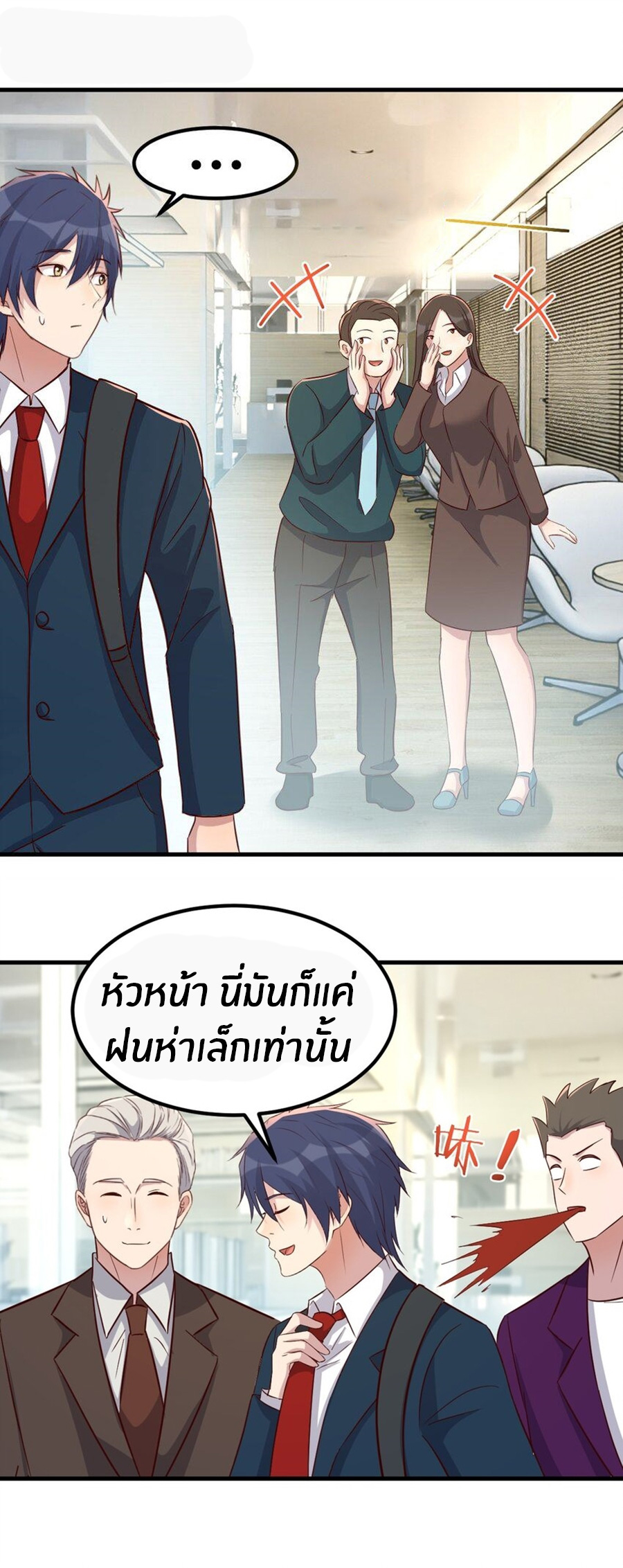 พี่สาวอยากเล่นคุณ ตอนที่ 219 หน้า 21