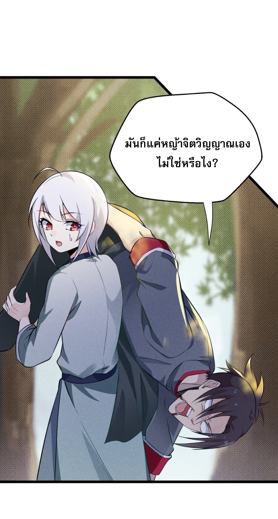 สุดยอดพ่อครัวเจ้าแห่งฮาเร็ม ตอนที่ 6 หน้า 33