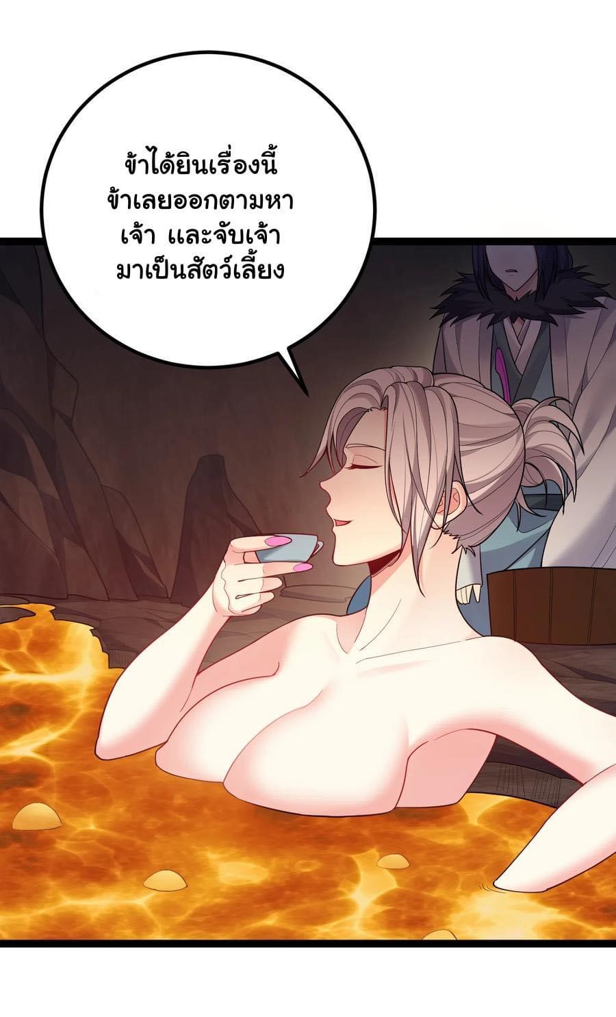 เทพวายร้ายกลับชาติมาเกิดใหม่ ตอนที่ 82 หน้า 5