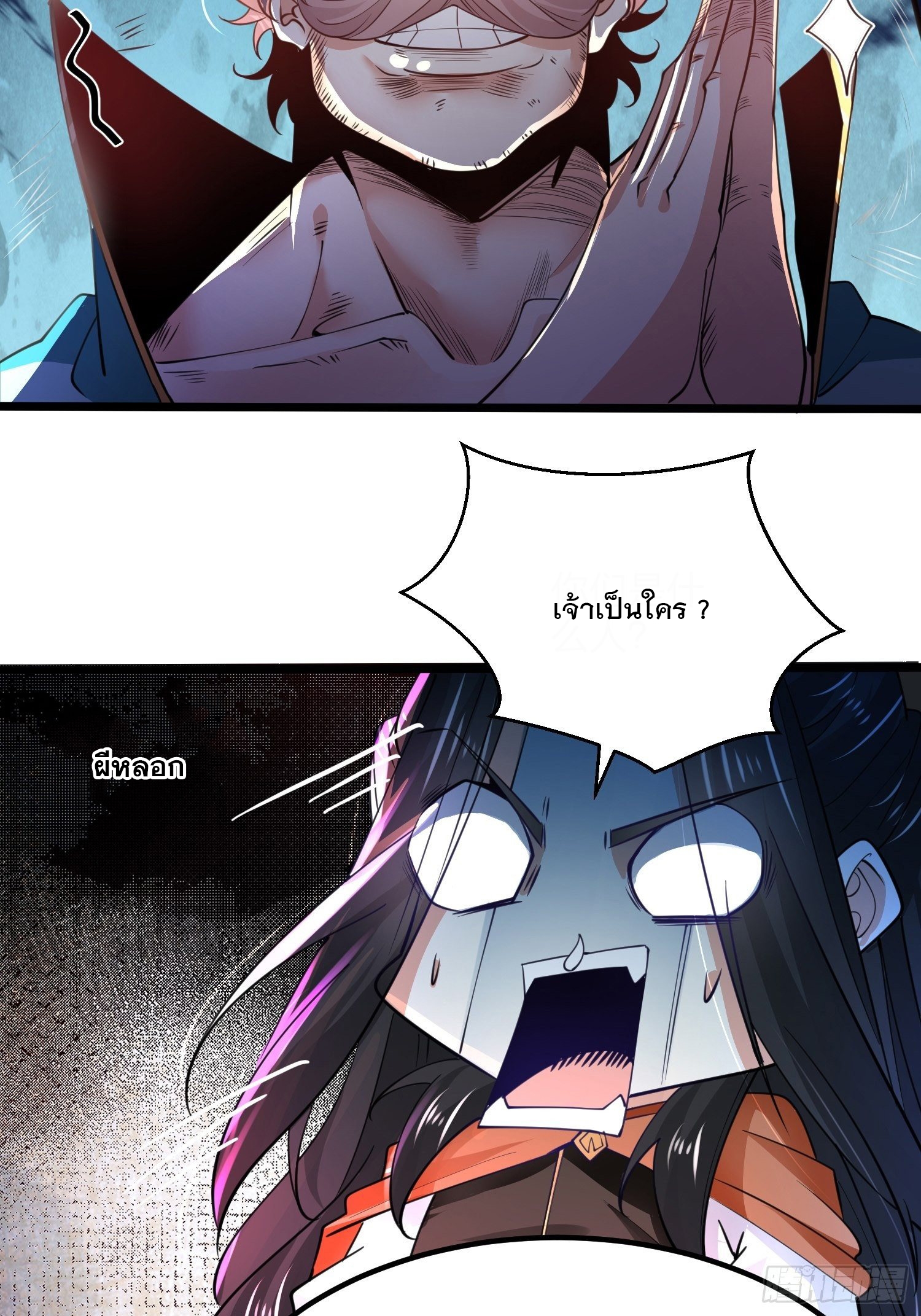 เทพกระบี่มรณะ (ชนจีน) ตอนที่ 63 หน้า 22