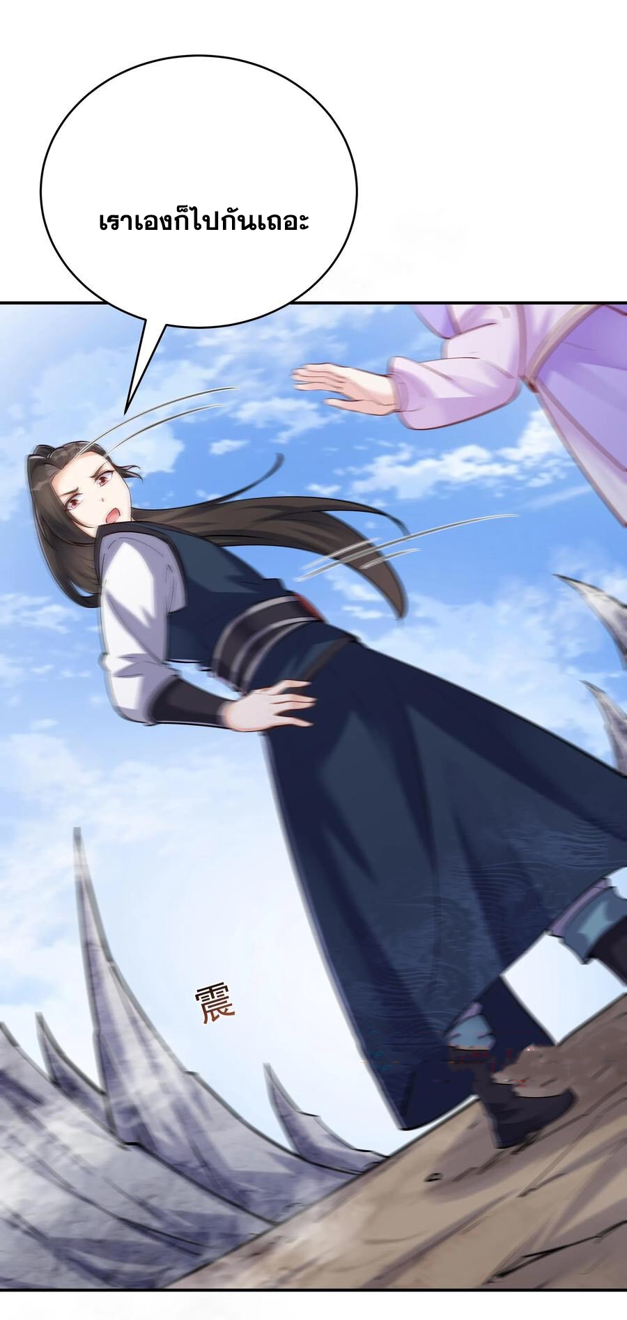 The Villain of Destiny วายร้ายแห่งโชคชะตา! ตอนที่ 42 หน้า 25