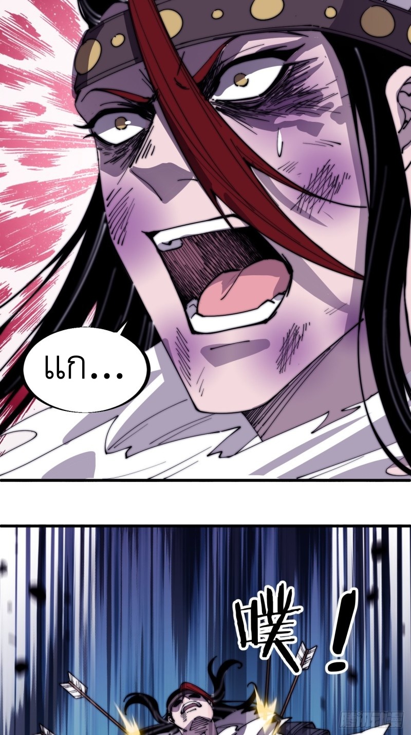 Starting a Mountain ตอนที่ 148 หน้า 38