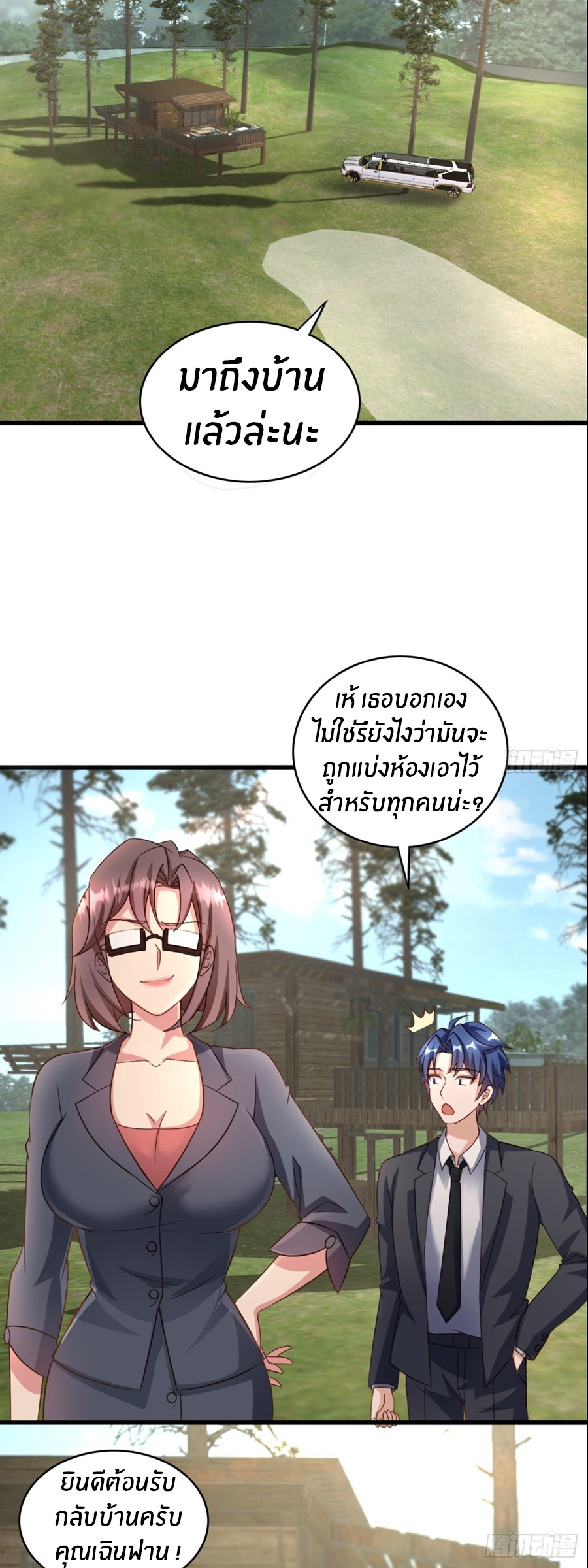 อกหักมาแล้ว 999 ครั้ง ตอนที่ 12 หน้า 8