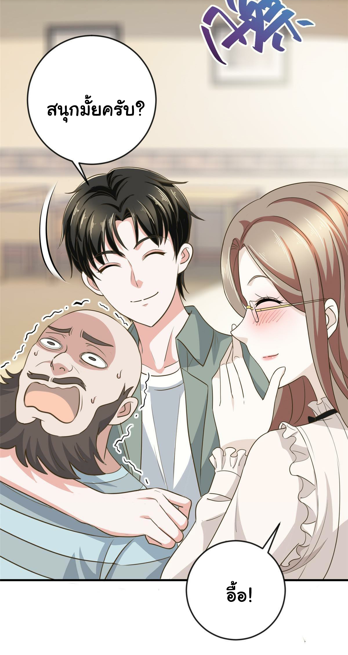 ถูกพ่อบังคับให้ต้องเลือก 1/10 เทพธิดามาแต่งงานด้วย ตอนที่ 7 หน้า 13