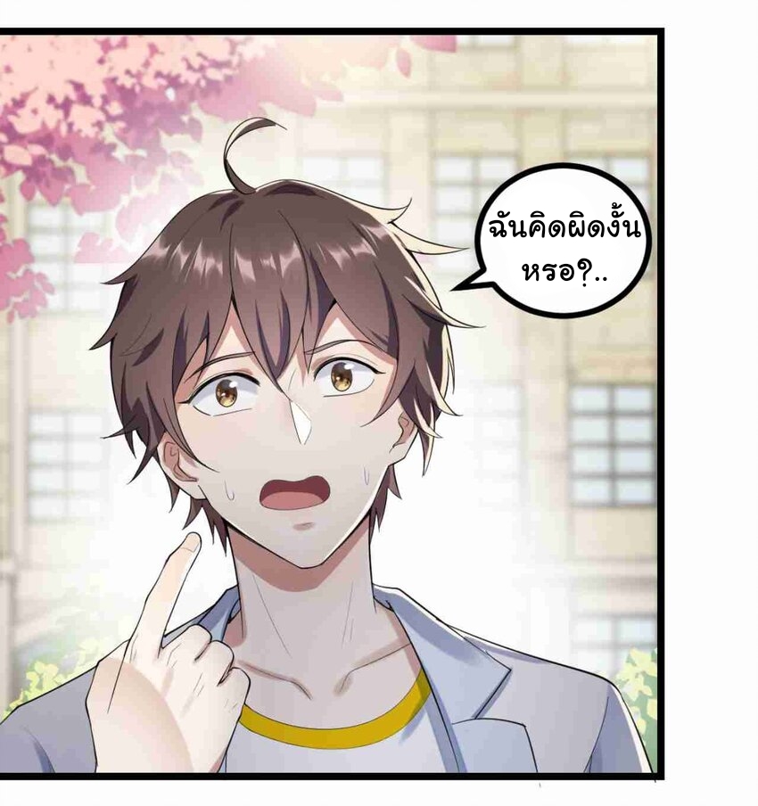 แผนการปลูกบ้านร้าง ของแม่สาวเทพธิดา ตอนที่ 2 หน้า 7