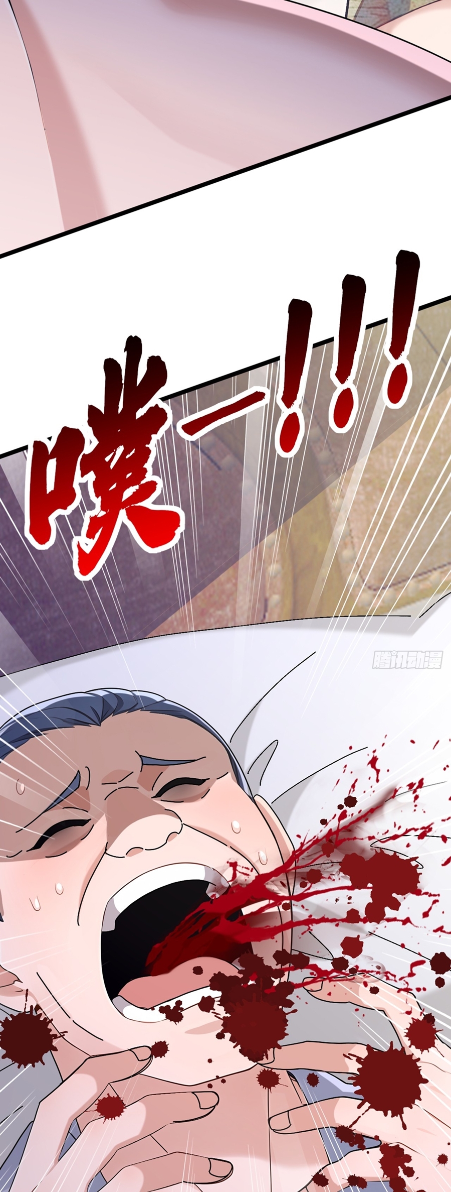 ลงจากภูเขาเพื่อมาเป็นเบ๊ภรรยา ตอนที่ 72 หน้า 8