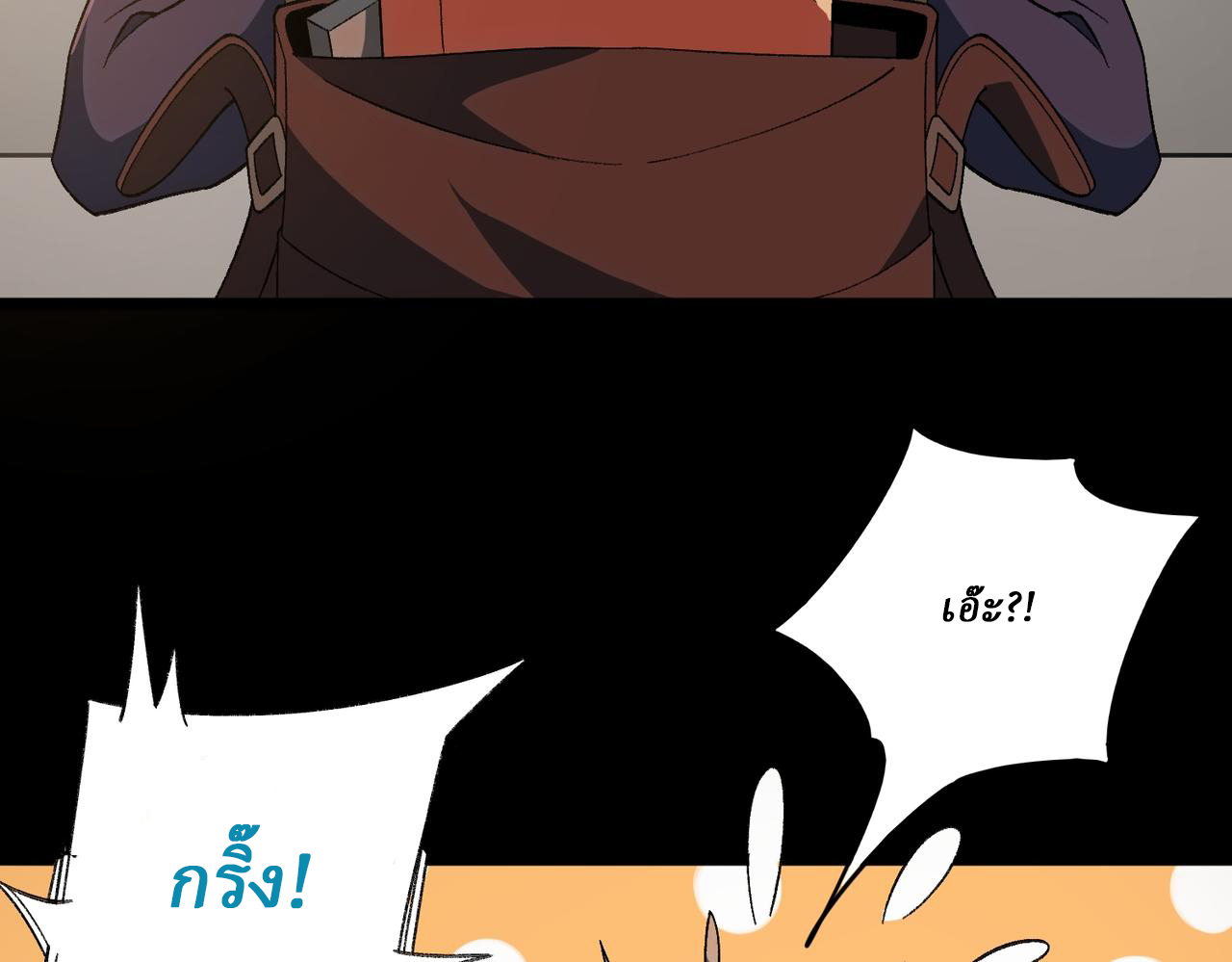 I created an Urban Legend ตอนที่ 17 หน้า 96