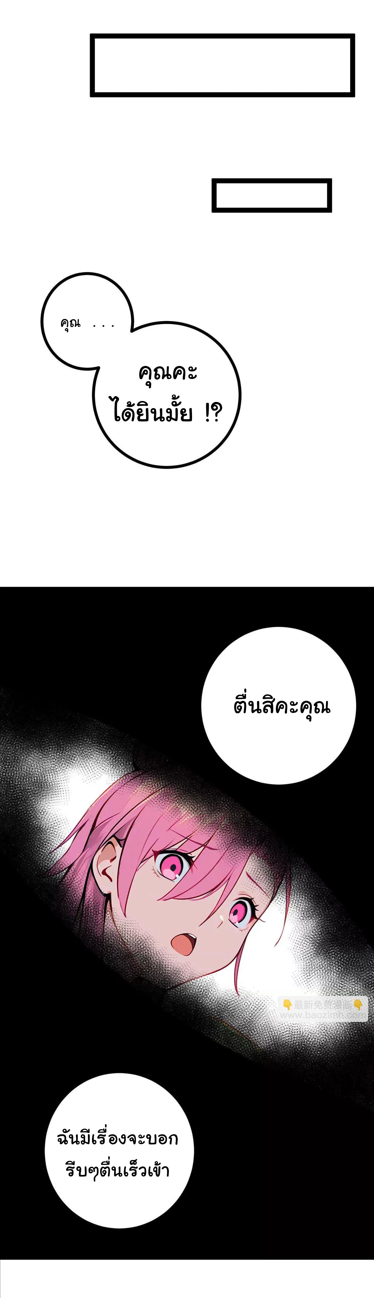 ฉันนี่แหละคือราชาฮวงจุ้ย ตอนที่ 6 หน้า 47