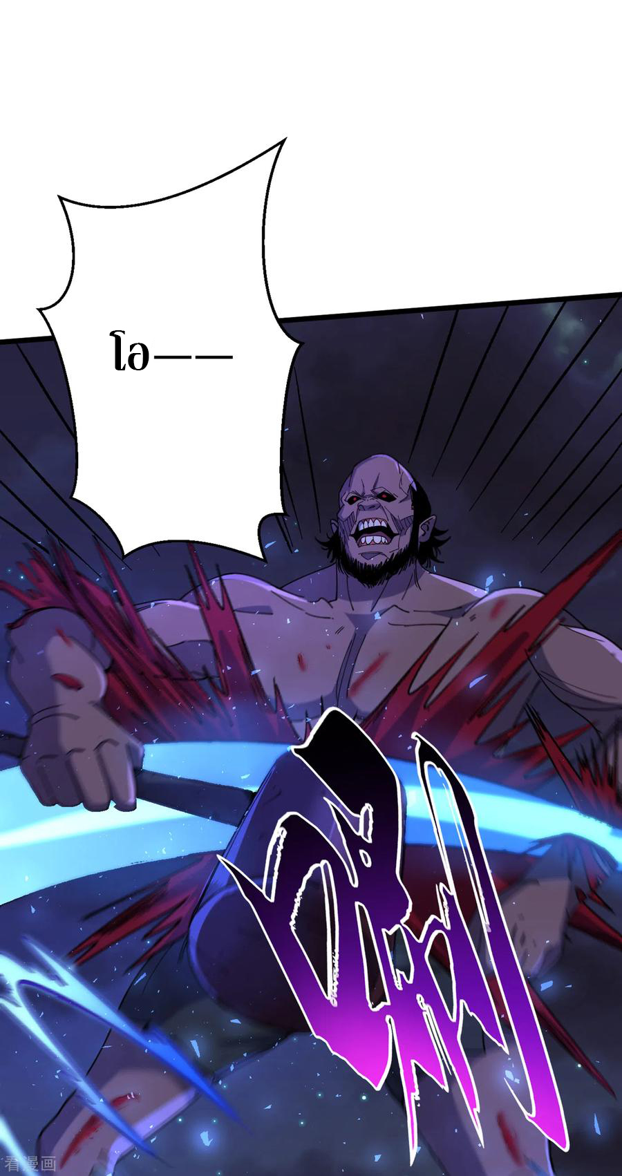 The Last Hero ตอนที่ 2 หน้า 32