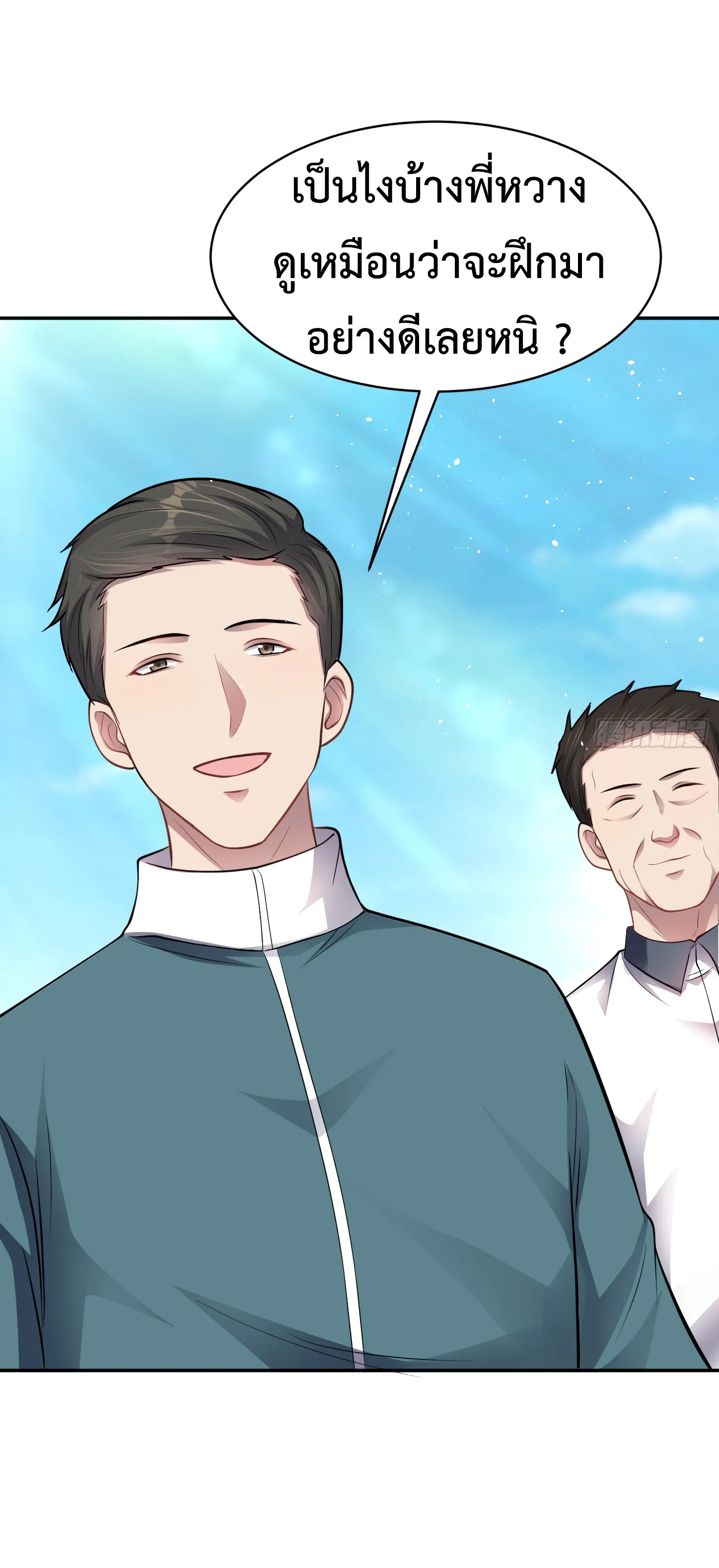 Ultimate Game (โคตรเซียนเกรียนโกงเกม) ตอนที่ 10 หน้า 10