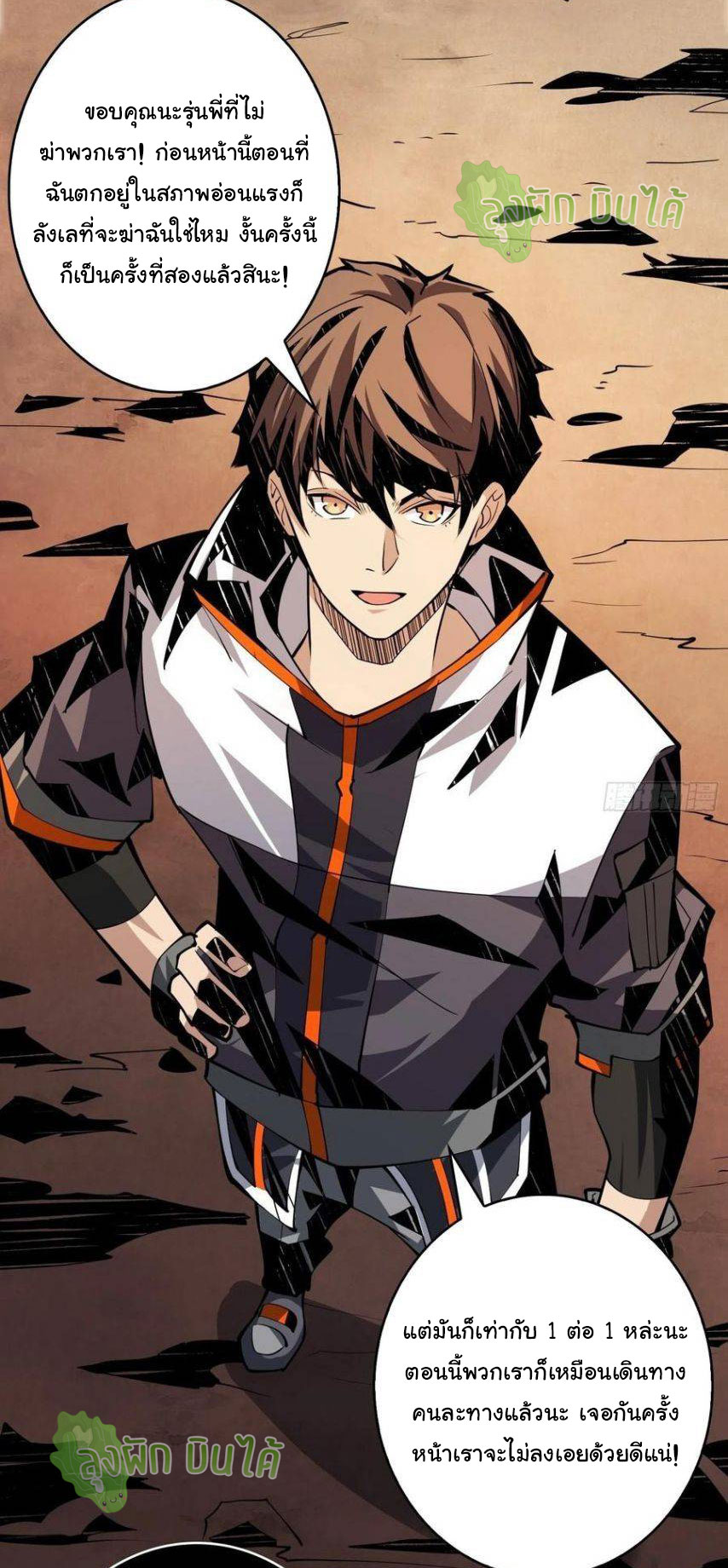 (ชนจีน) IT STARTS WITH A KINGPIN ACCOUNT - จุติจอมราชัน ตอนที่ 61 หน้า 44