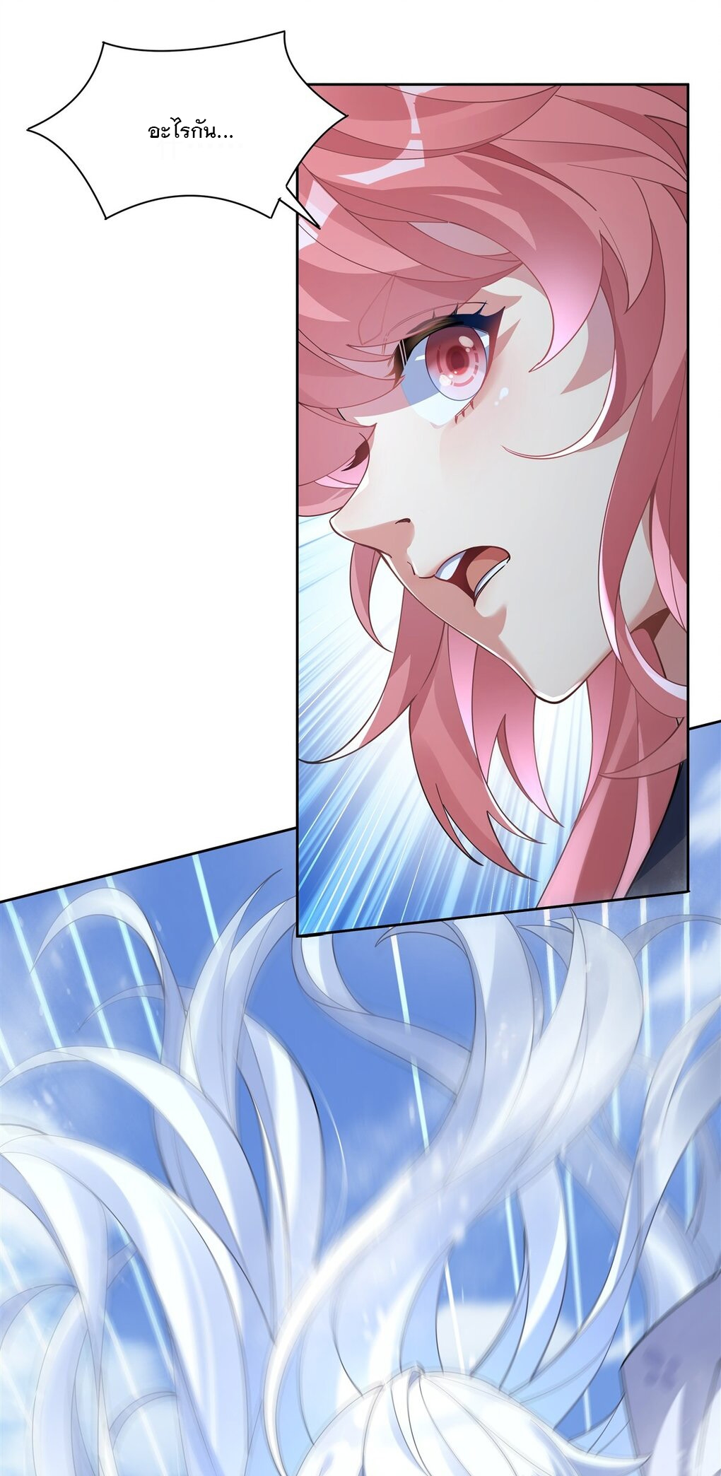 ศิษย์ของข้าล้วนมีอนาคตที่ยิ่งใหญ่ (ชนจีน) ตอนที่ 47 หน้า 11