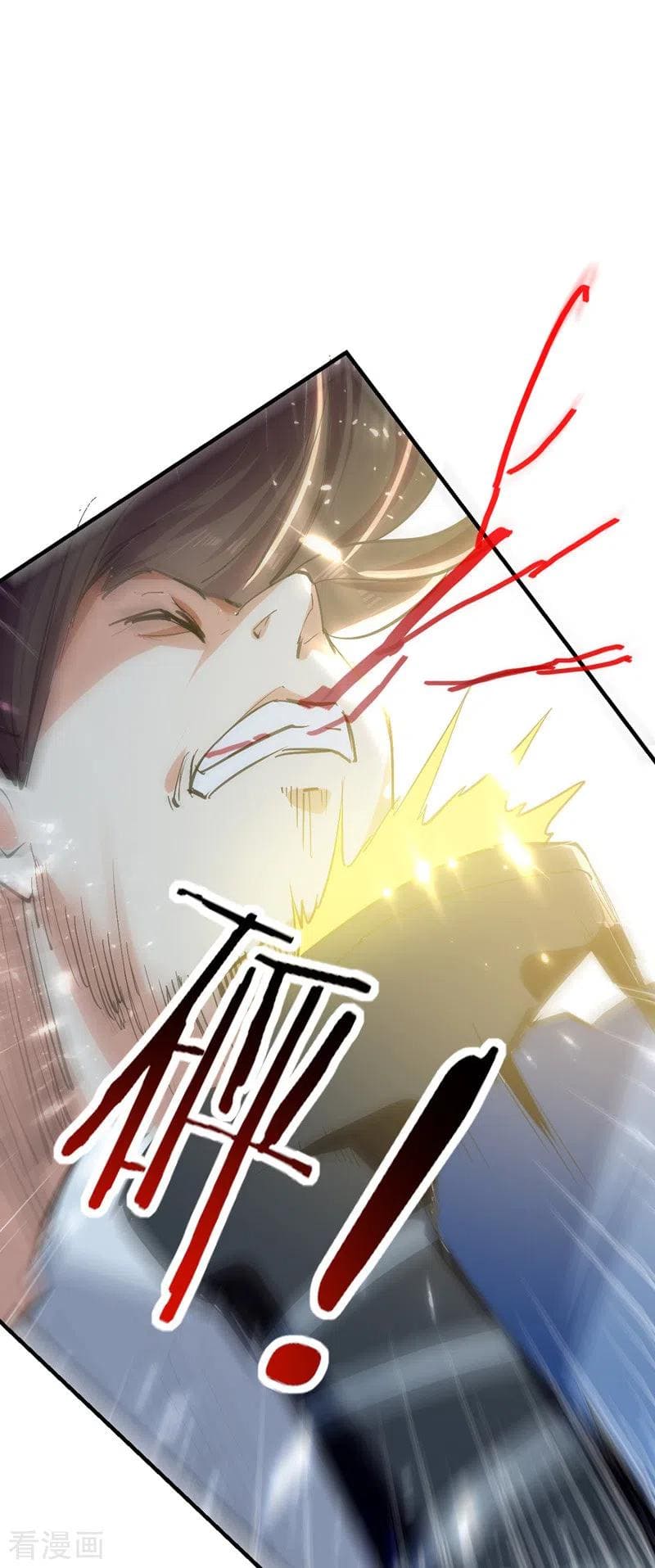 Peerless Martial Spirit ตอนที่ 53 หน้า 7