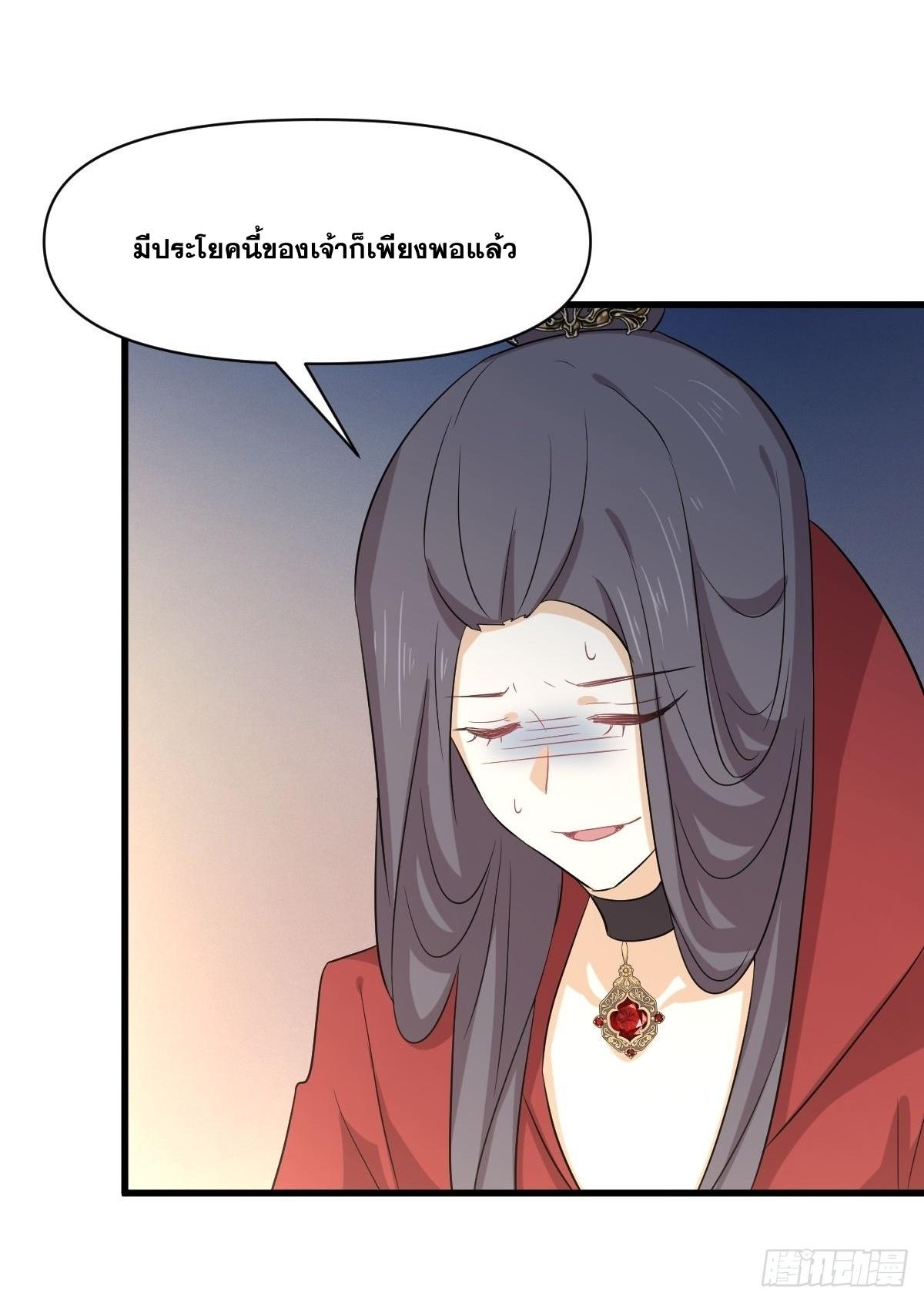 Immortal Swordsman in The Reverse World ข้าเซียนกระบี่ไม่เกาะสตรี ตอนที่ 371 หน้า 18