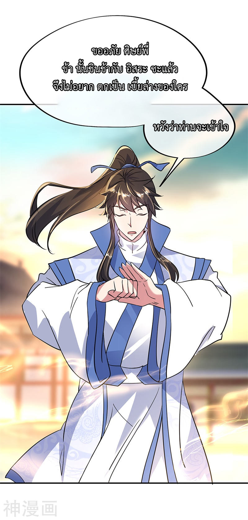 peerless battle spirit ตอนที่ 164 หน้า 28